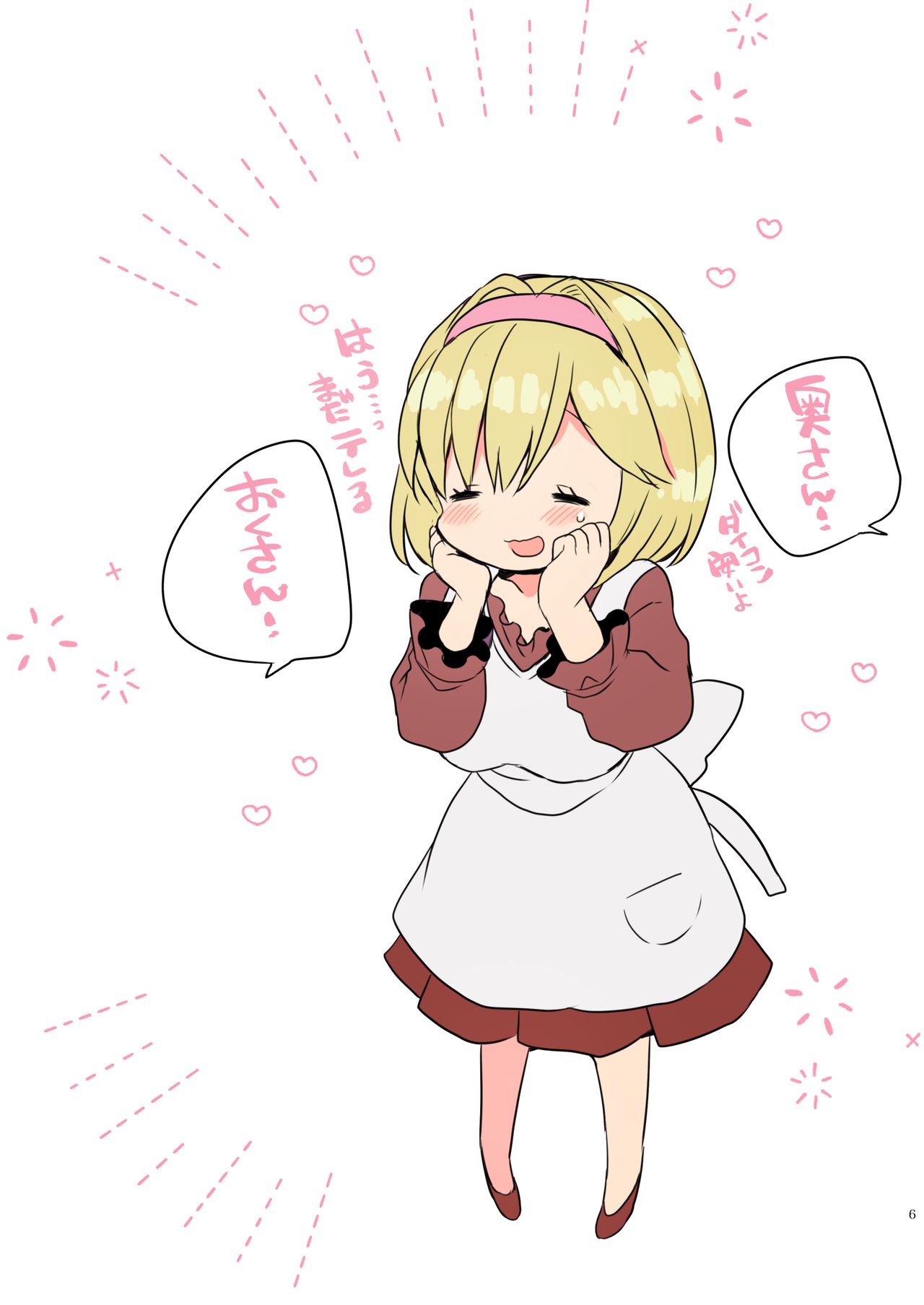 Siegfried-san no Oku-san ni Narimashita page 6 full