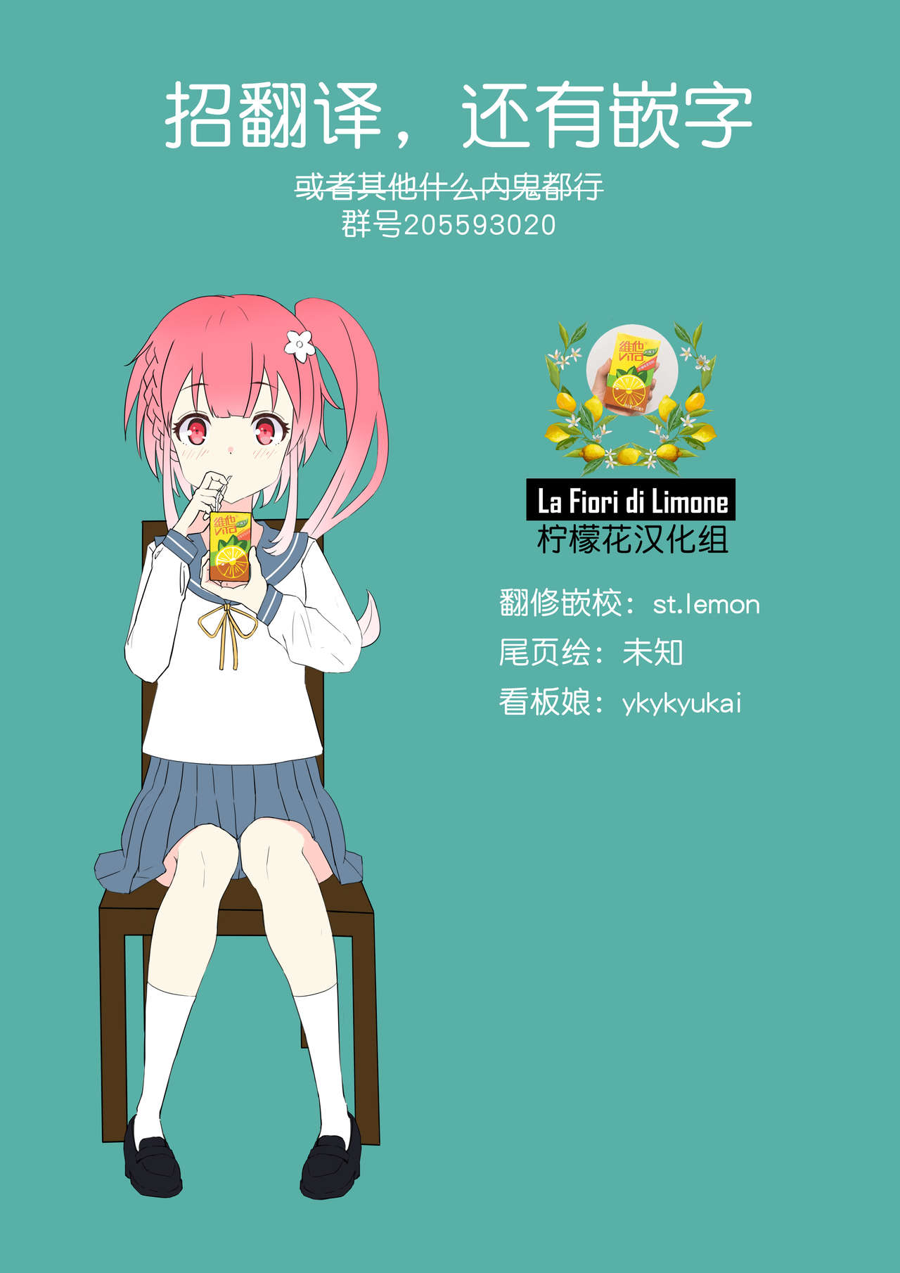 Siegfried-san no Oku-san ni Narimashita page 7 full