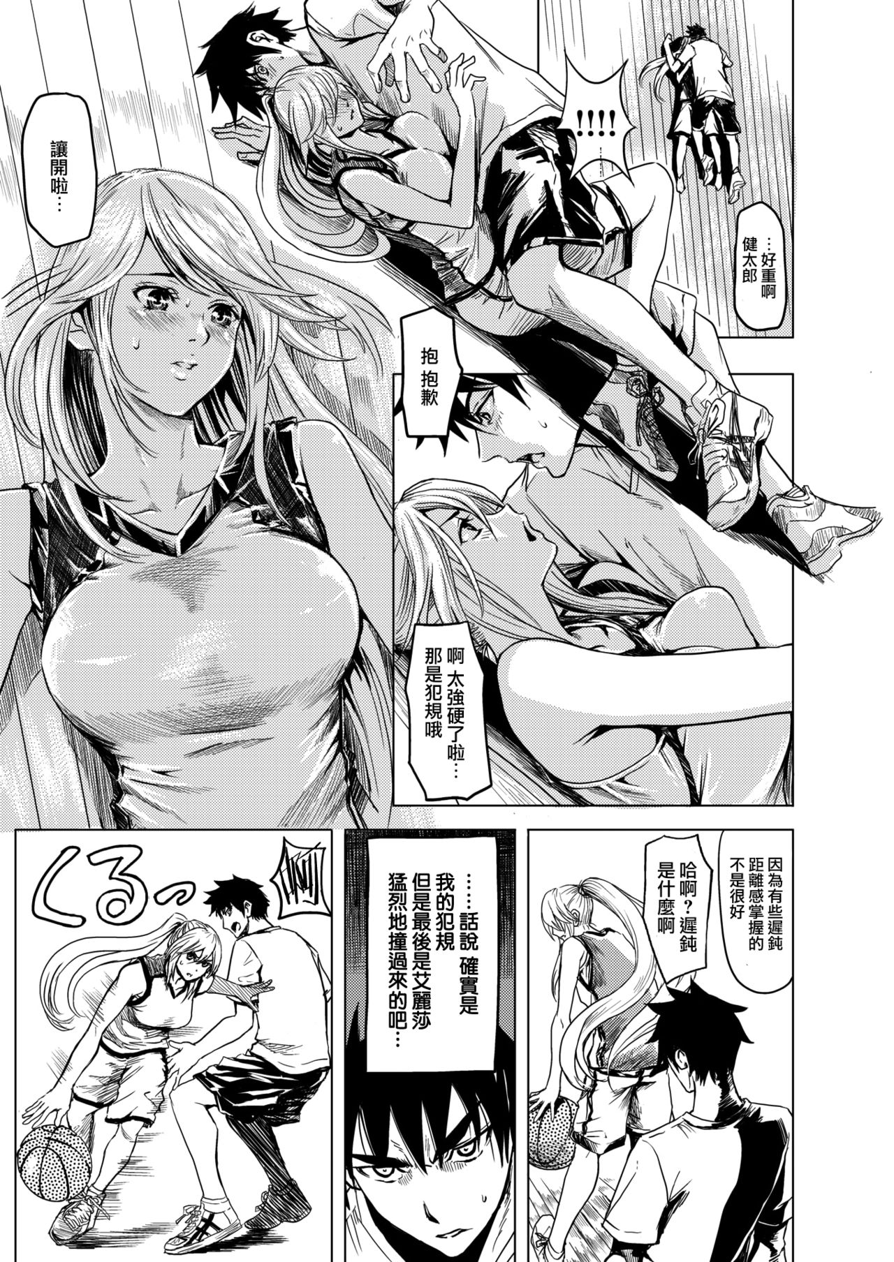 1 ON 1 de Mechakucha H shita Hanashi page 7 full