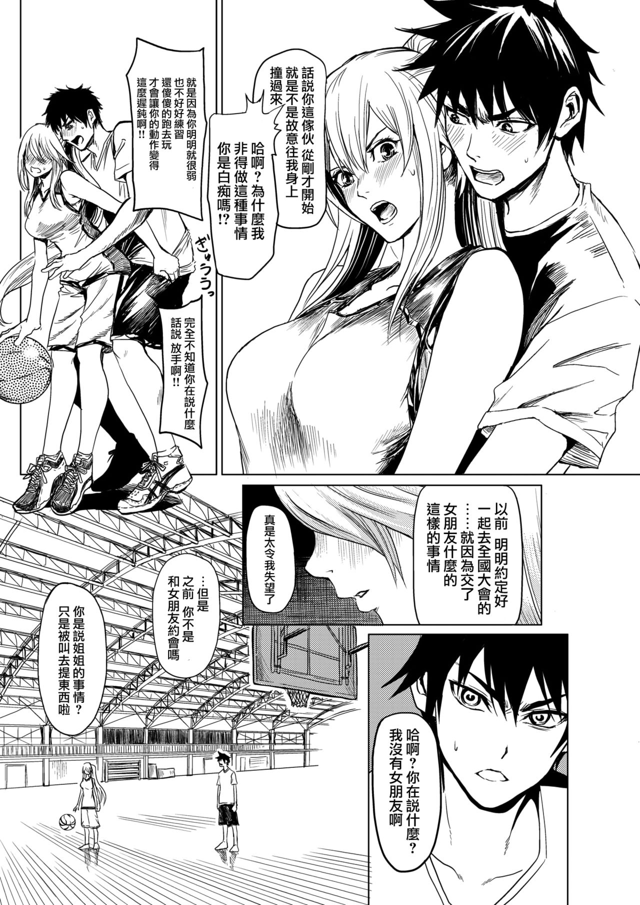 1 ON 1 de Mechakucha H shita Hanashi page 9 full