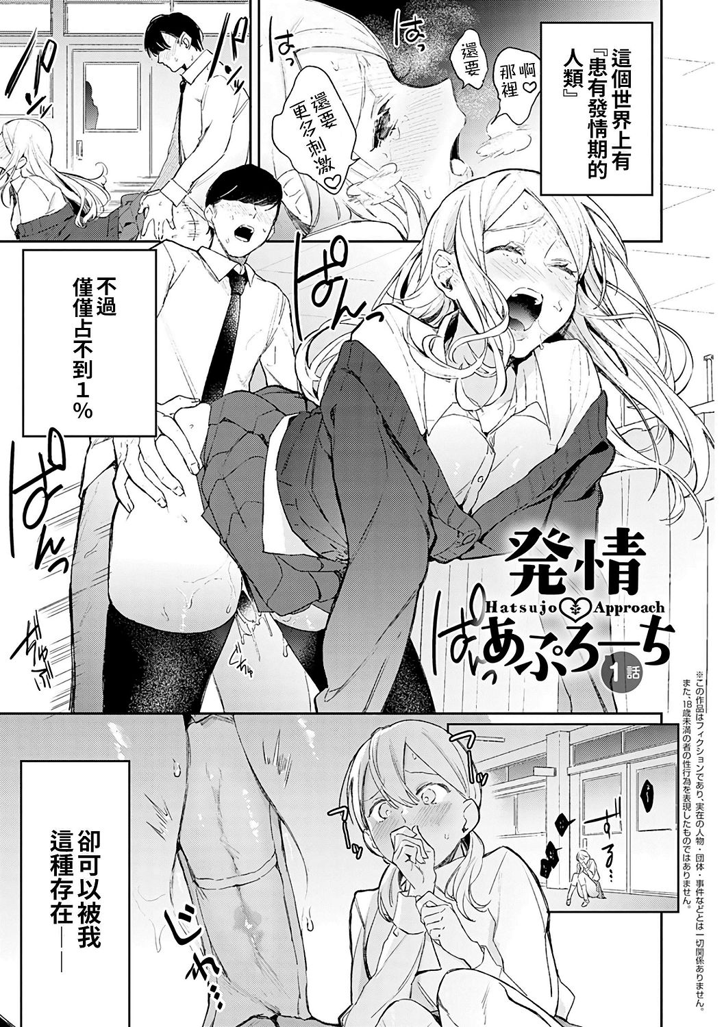 Yuwaku Mille-Feuille page 5 full