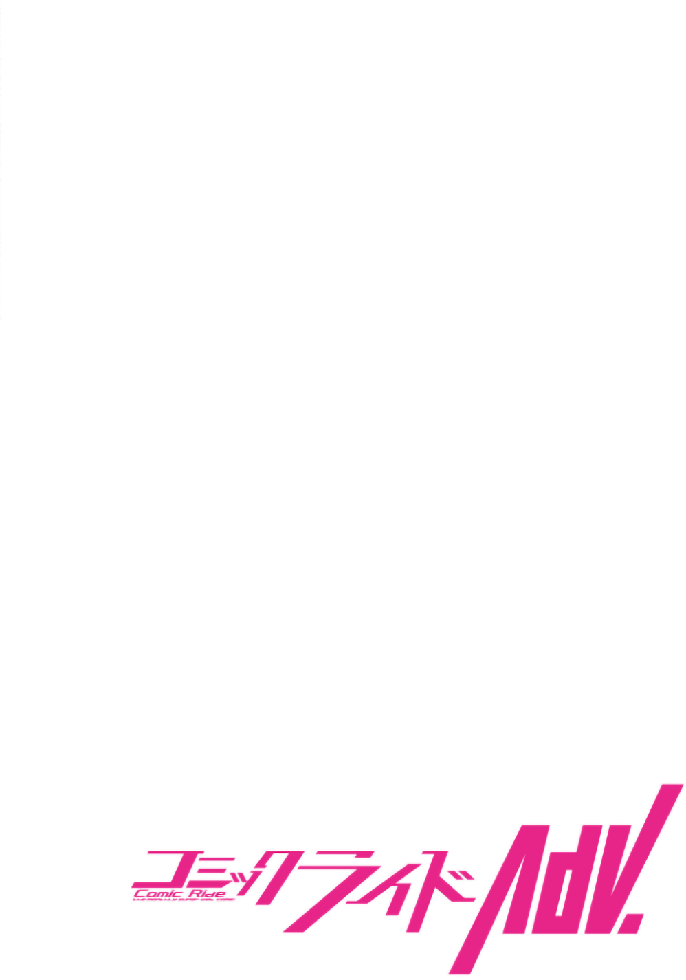 Molester DEAD END Part 1 page 3 full