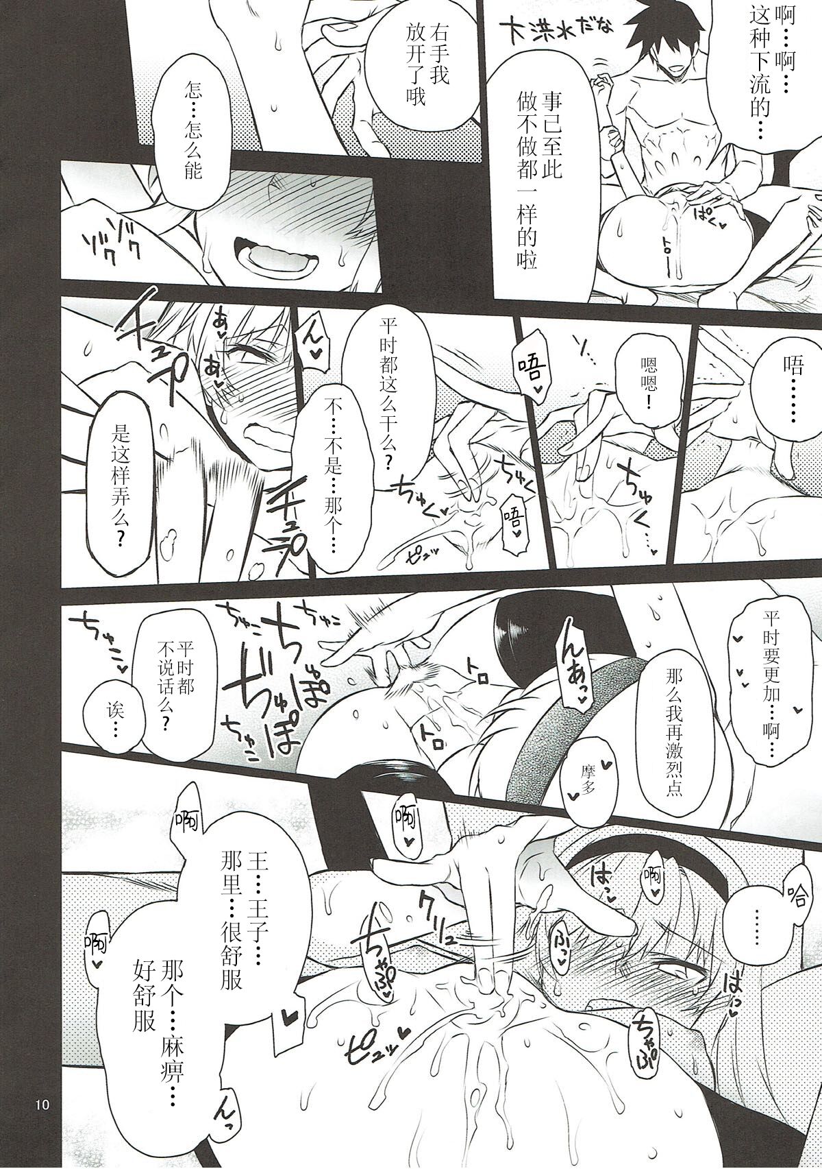 Anna Tore 5 page 10 full