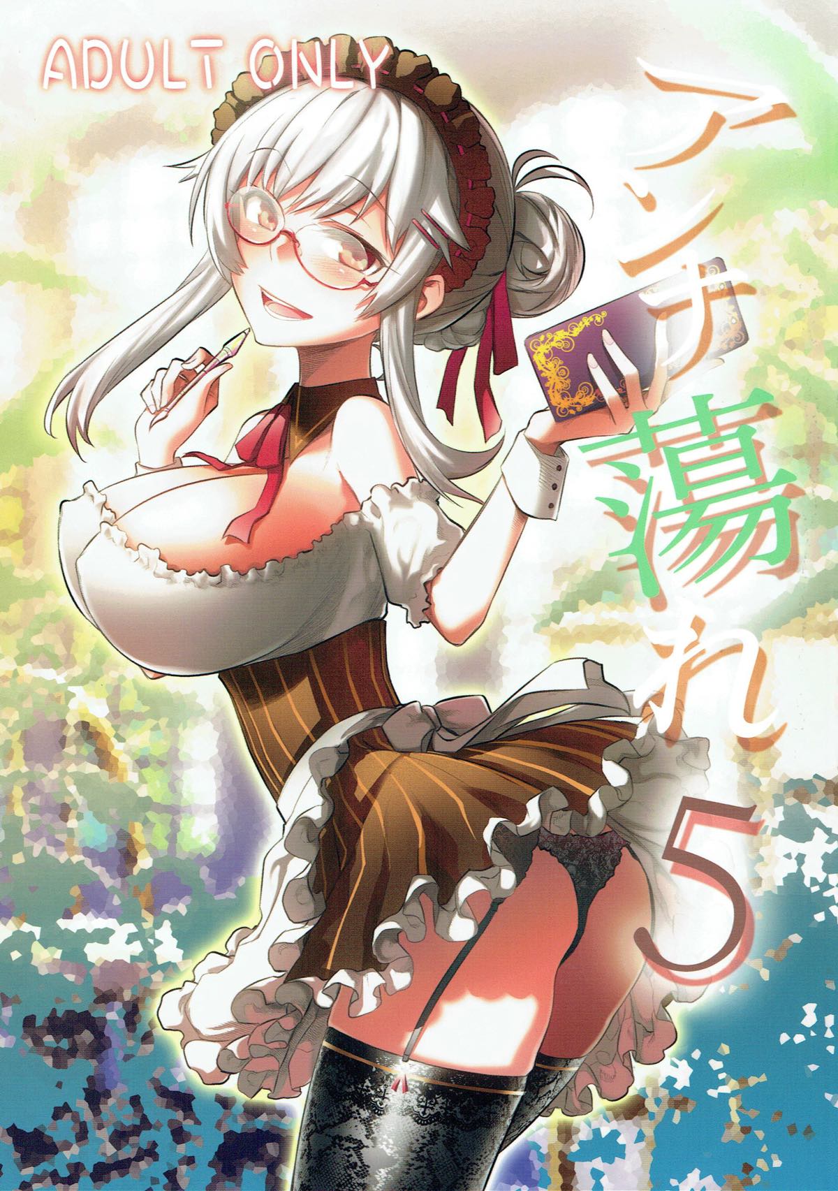 Anna Tore 5 page 2 full