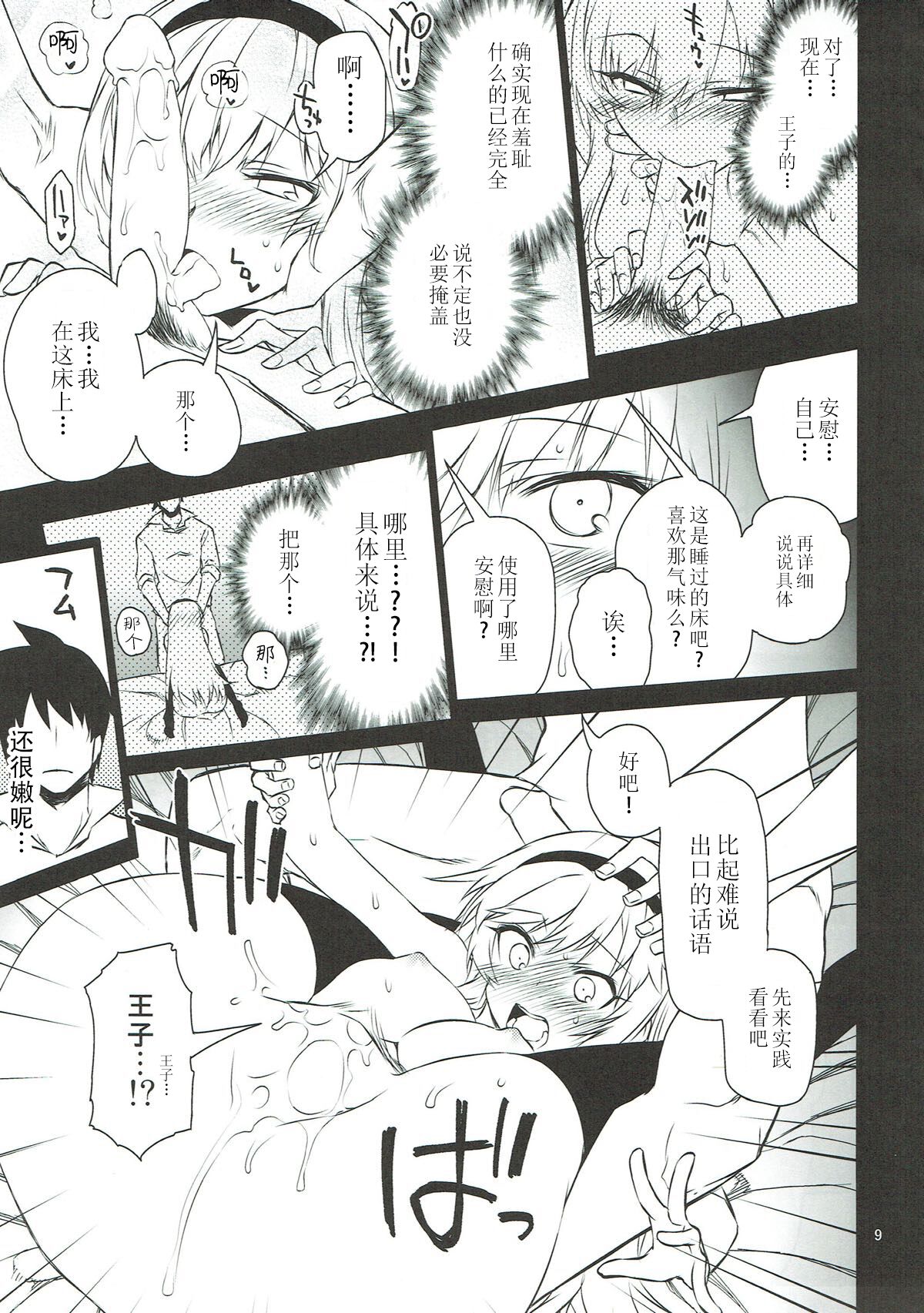 Anna Tore 5 page 9 full