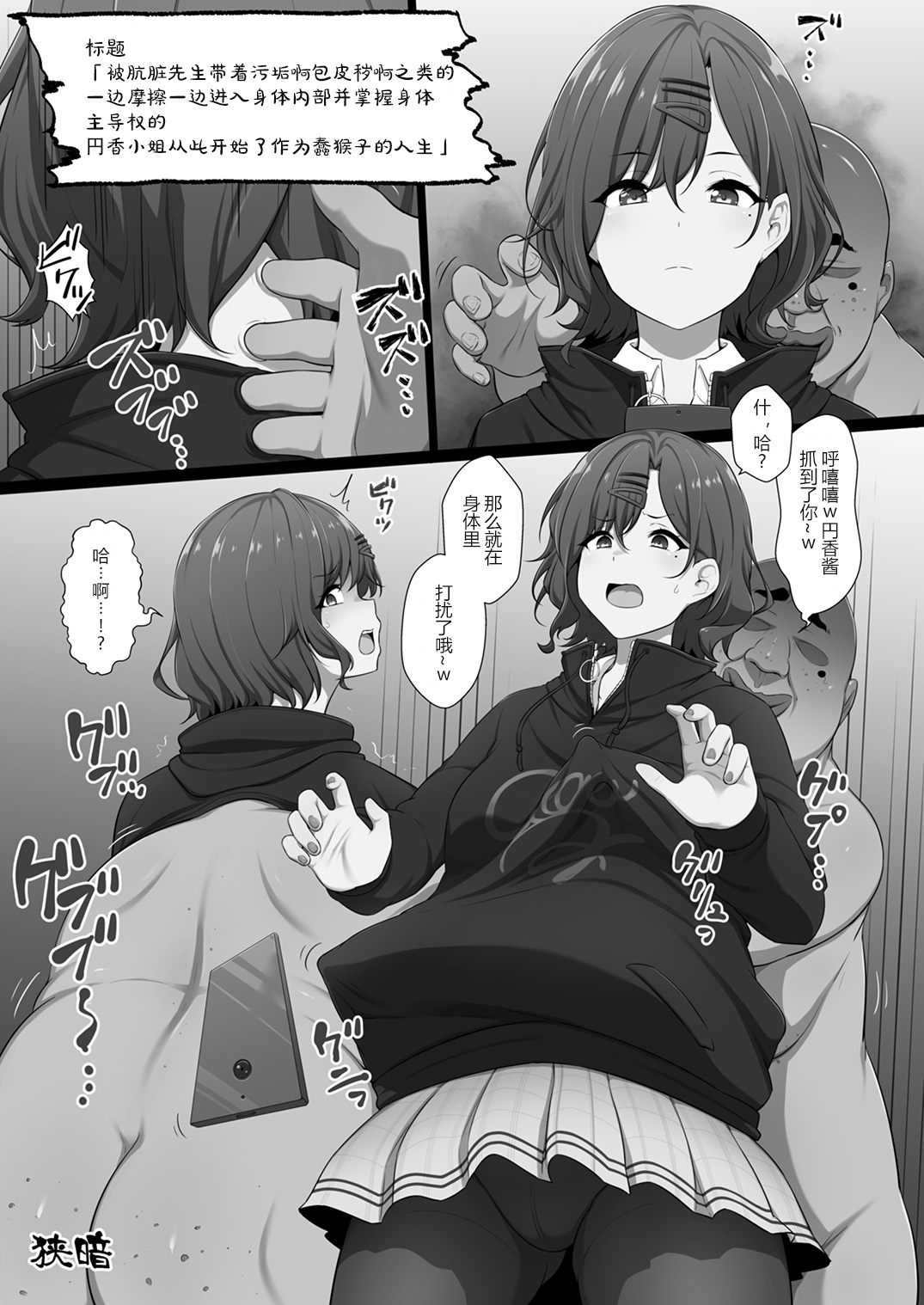 Kitana ssan ni aka yara chinkasu yara suritsuke rarenagara karada no uchigawa ni haira rete karada no shudō-ken o nigira reta ue misutā chinpo shigoki saru to shite no jinsei o ayumasa re hajimeru madoka page 1 full