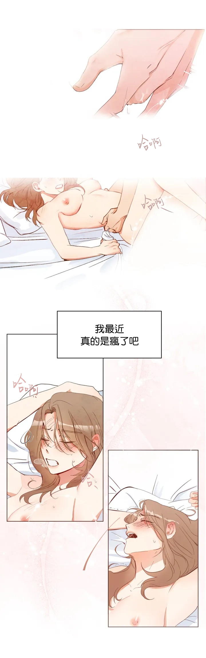 Sweet Dream Ch.00-08甜蜜的梦~梦中甜蜜的陷阱~Ch.00-08 page 1 full