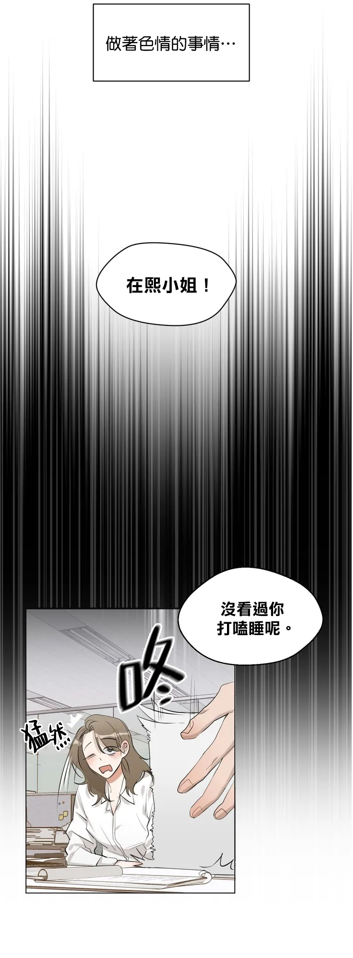 Sweet Dream Ch.00-08甜蜜的梦~梦中甜蜜的陷阱~Ch.00-08 page 3 full
