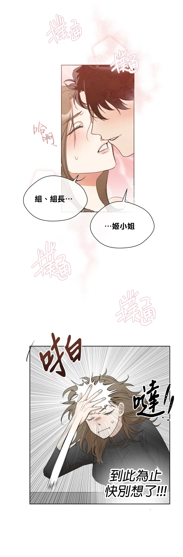 Sweet Dream Ch.00-08甜蜜的梦~梦中甜蜜的陷阱~Ch.00-08 page 5 full