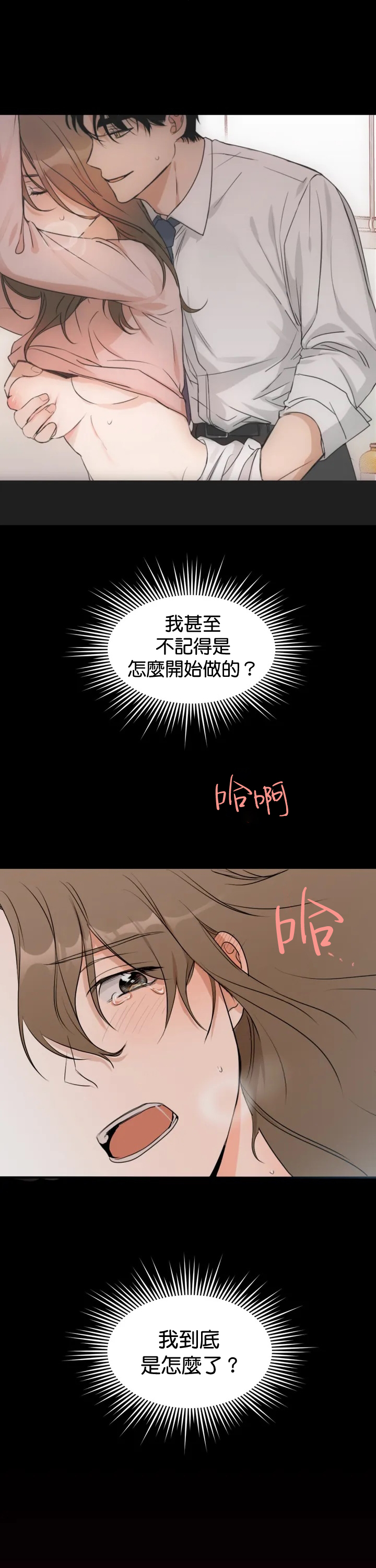 Sweet Dream Ch.00-08甜蜜的梦~梦中甜蜜的陷阱~Ch.00-08 page 9 full