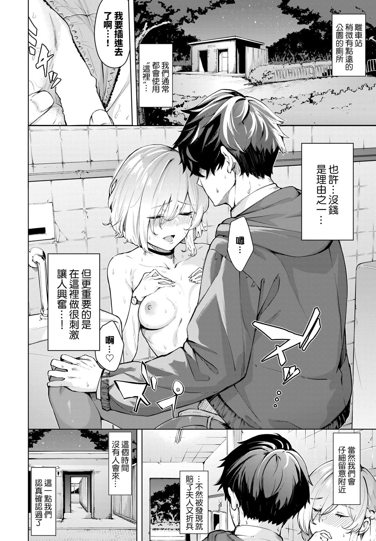 More More Outside page 2 full