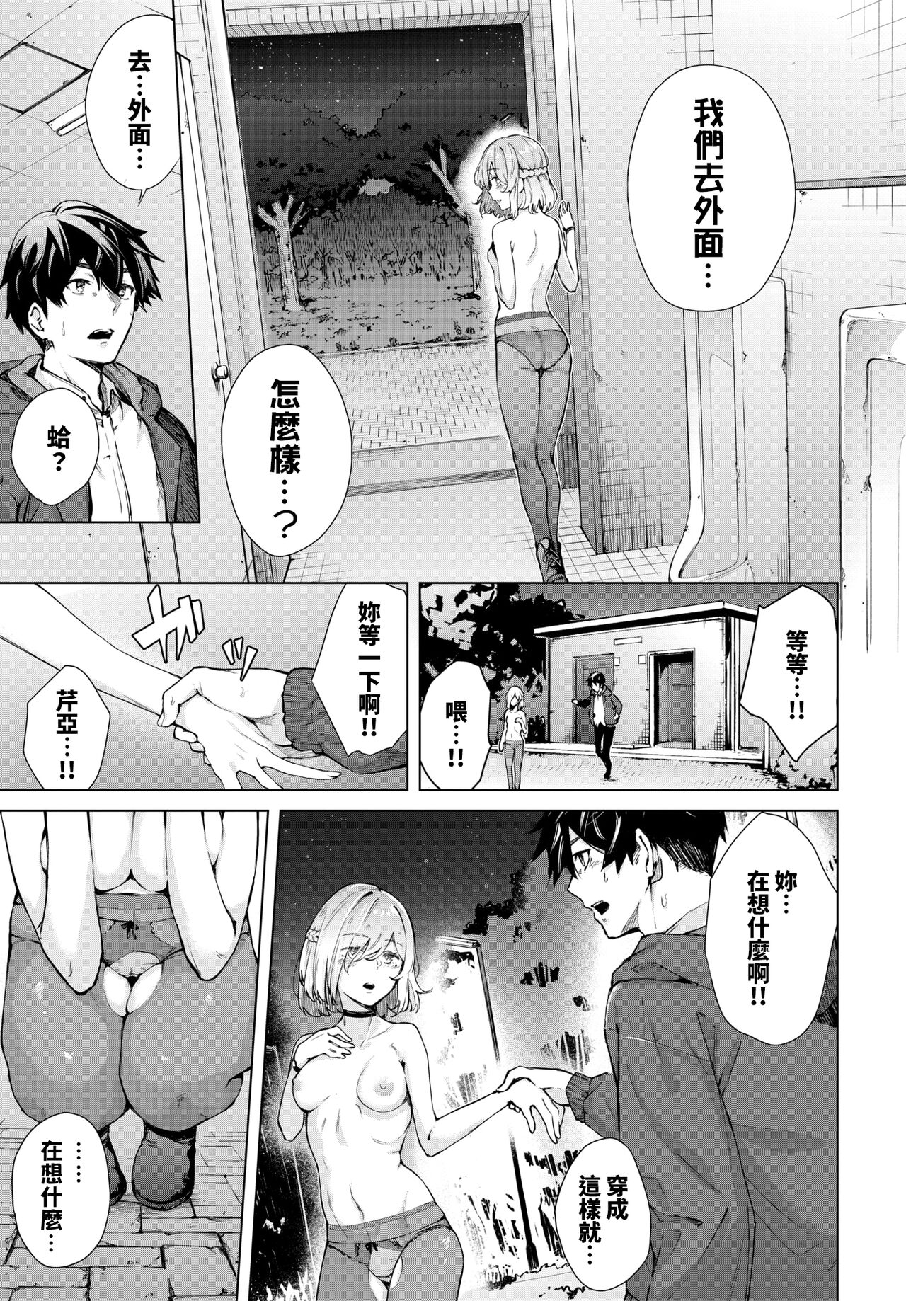 More More Outside page 5 full