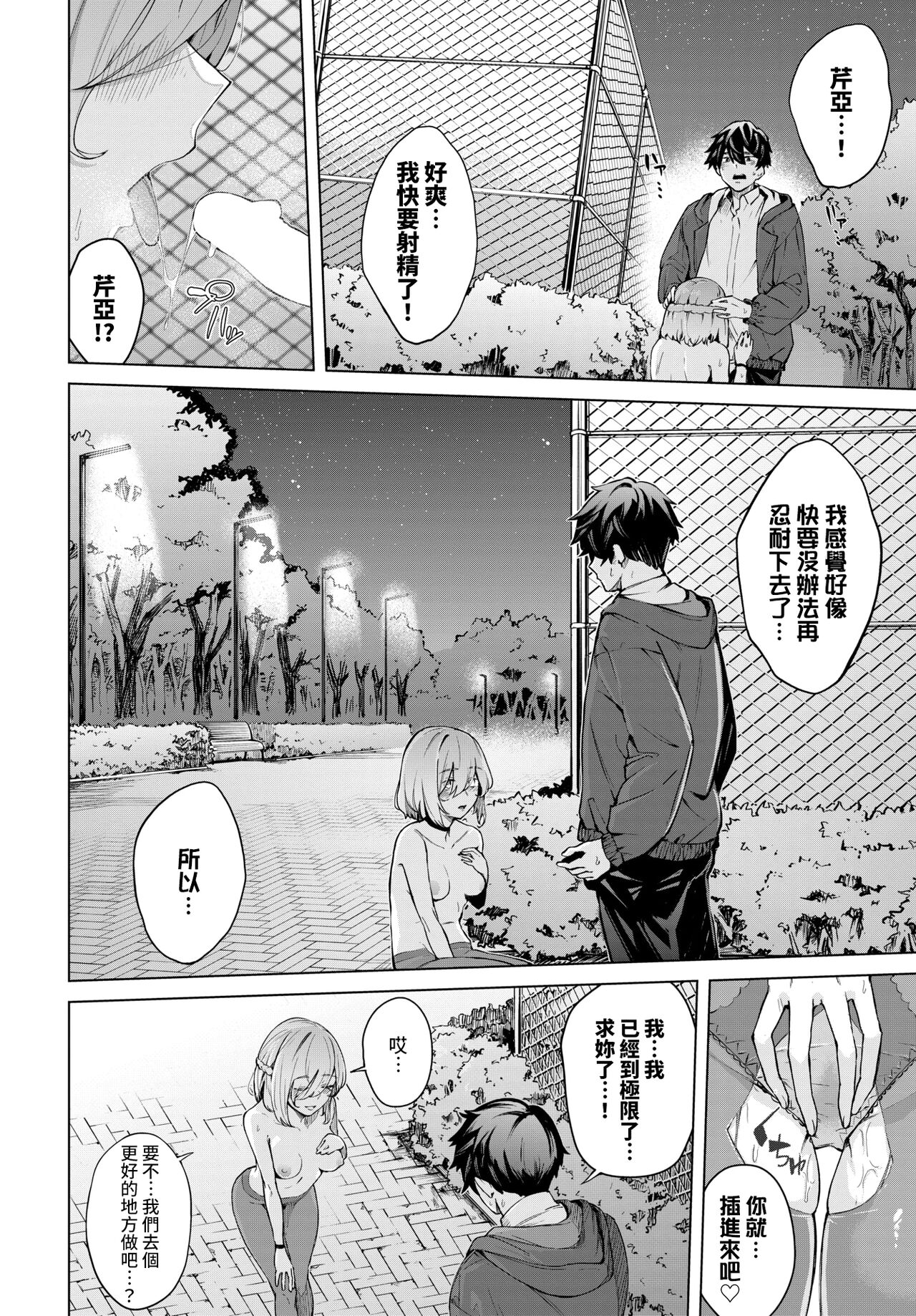 More More Outside page 8 full