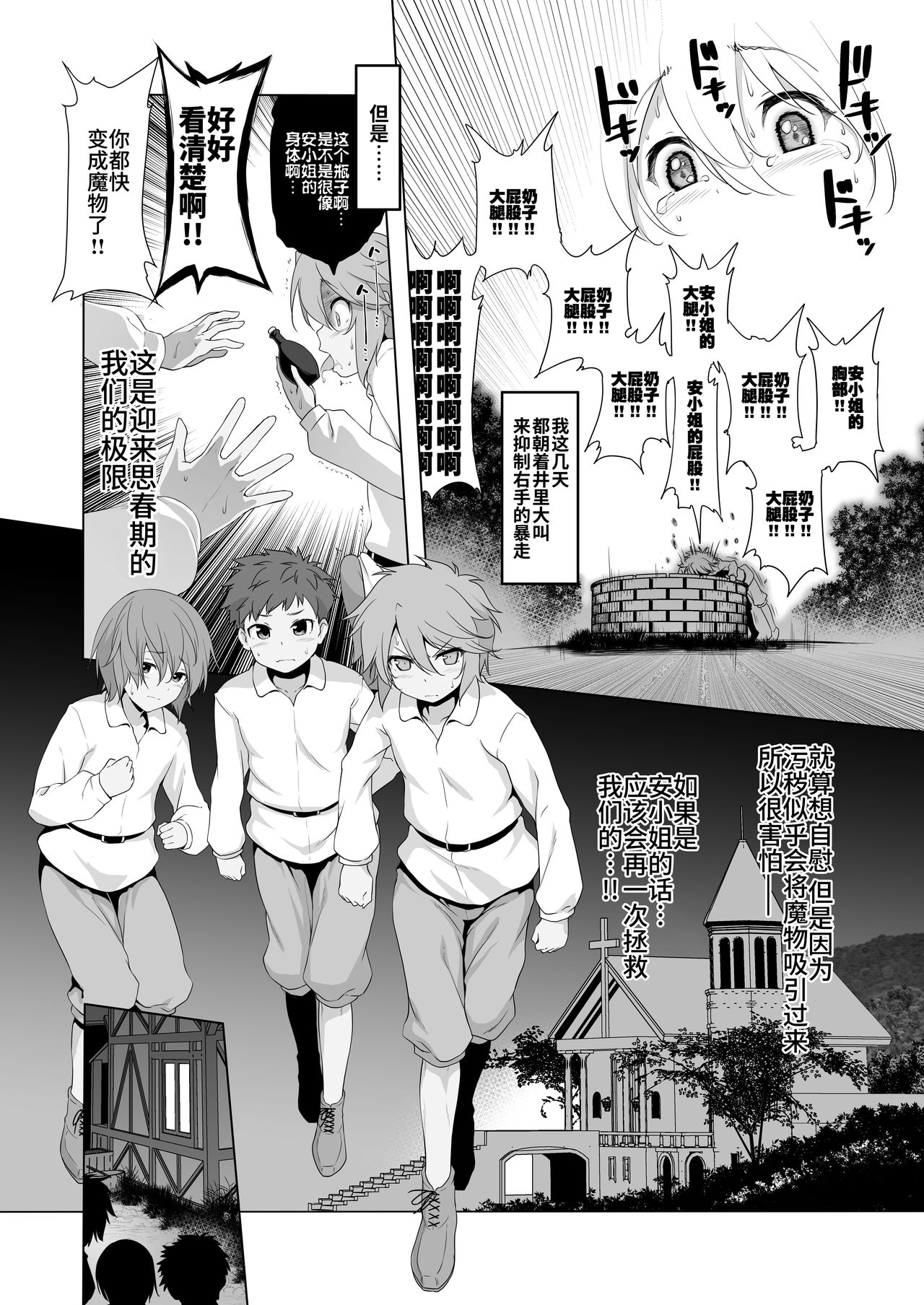 Bouken no Sho Series Soushuuhen - The Adventurer's Book has Perfect. Vol. 1 page 10 full