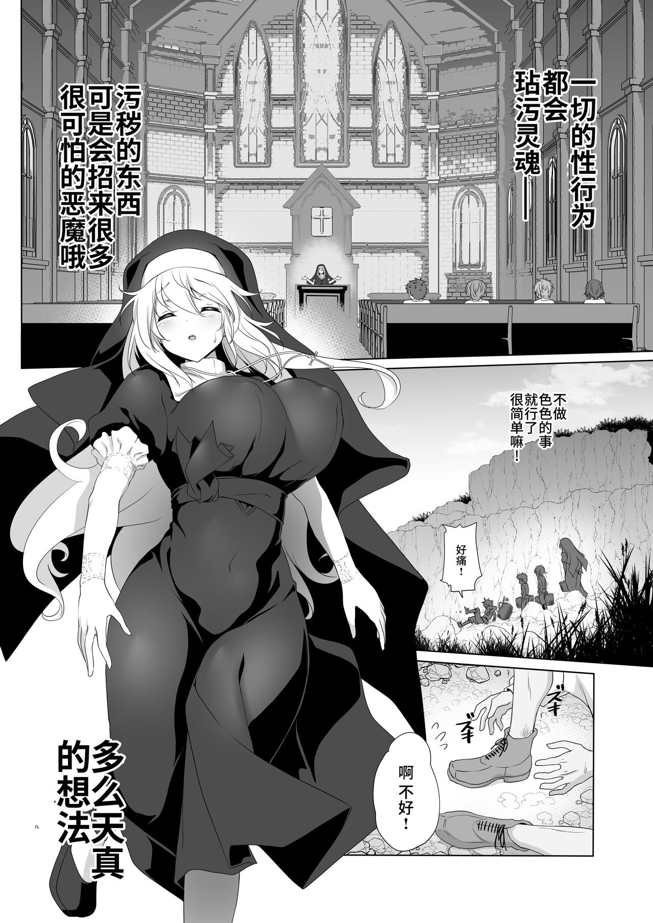 Bouken no Sho Series Soushuuhen - The Adventurer's Book has Perfect. Vol. 1 page 8 full