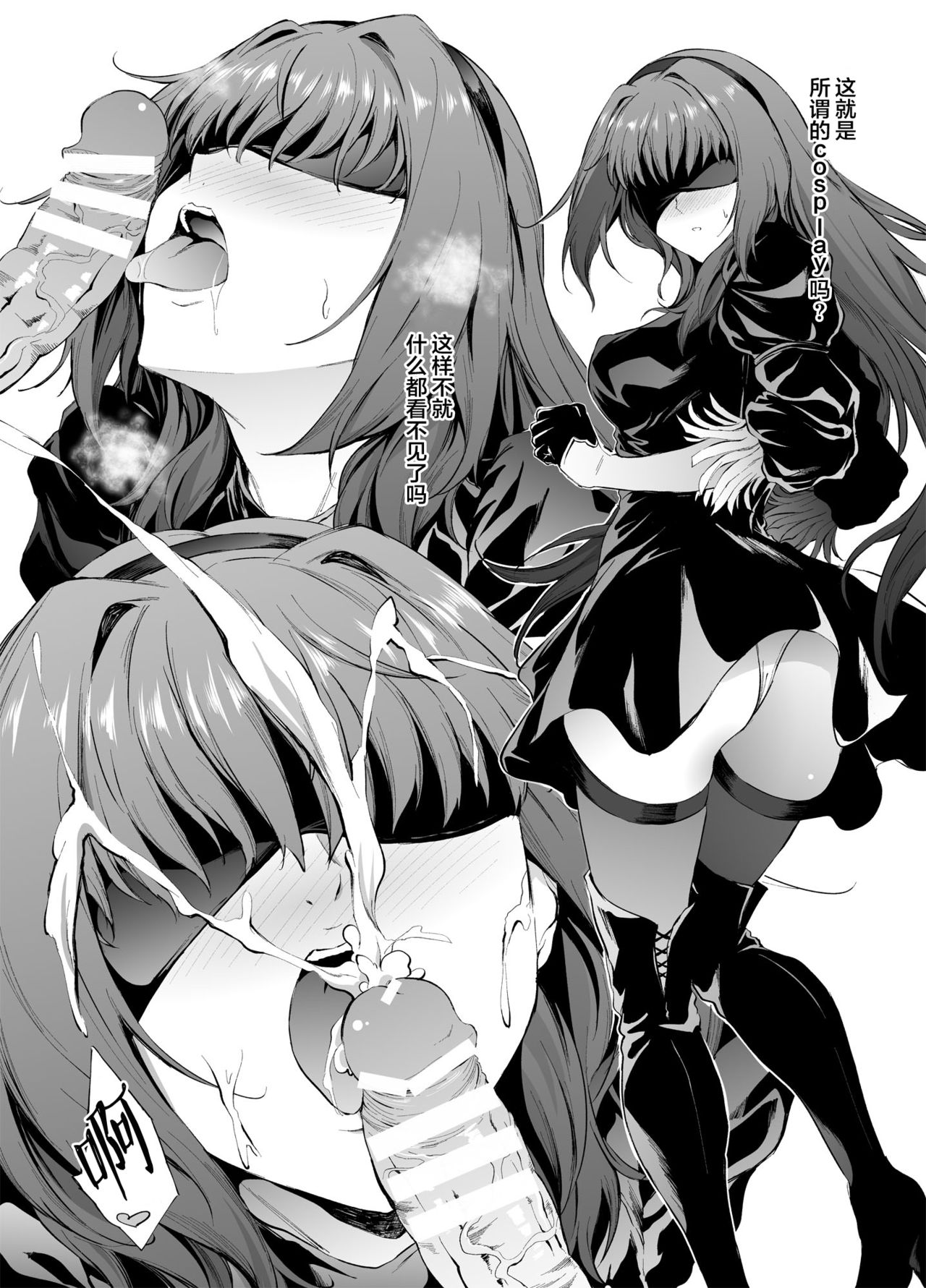 師匠本の特典 page 2 full