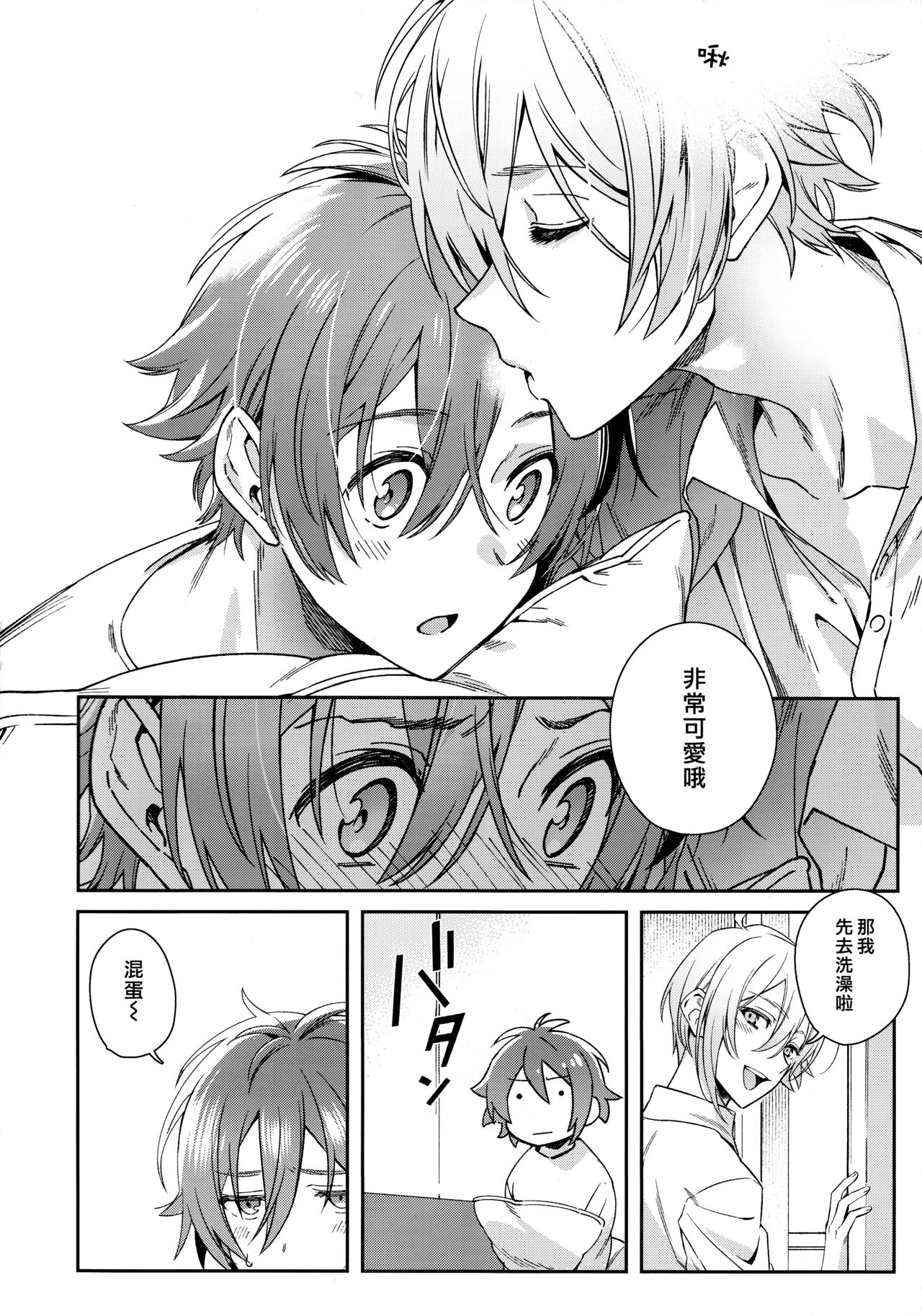 Nanase Riku wa "" ni Naritai - Riku Nanase wanna be 「」. page 5 full