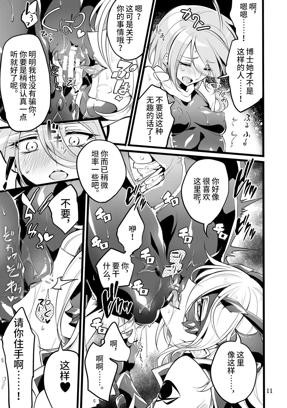 Kisen Tenshi Gigi Wisteria 05 page 10 full