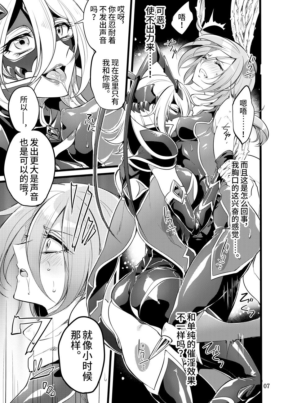 Kisen Tenshi Gigi Wisteria 05 page 6 full