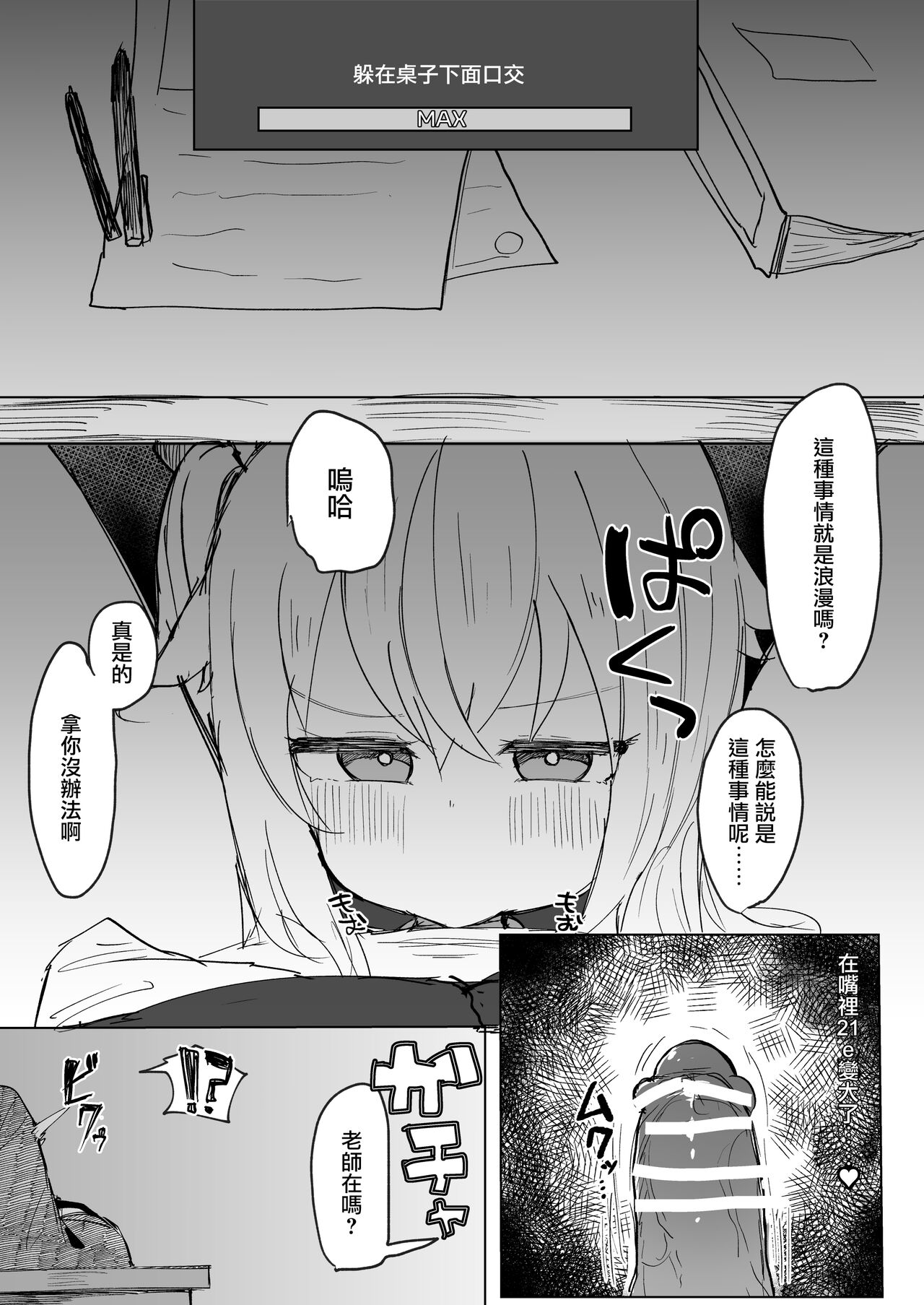 Koukando MAX no Natsu ni Roman toka Souiu Kanji no Koto Itte Ecchi Suru Hanashi page 4 full