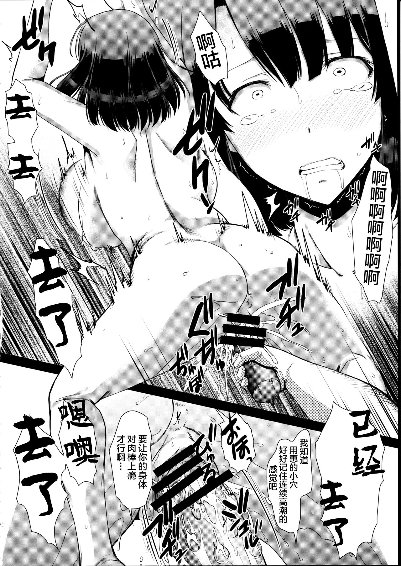 Kimi wa Boku no Taiyou da 3 page 8 full