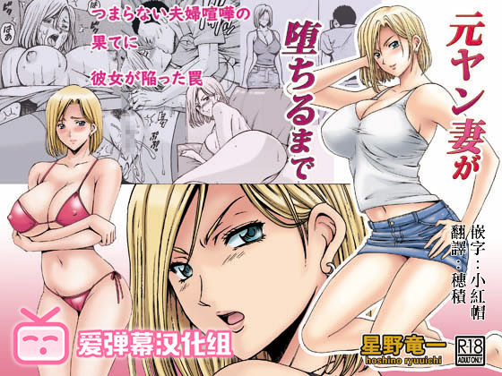 Motoyan Zuma ga Ochiru made page 1 full