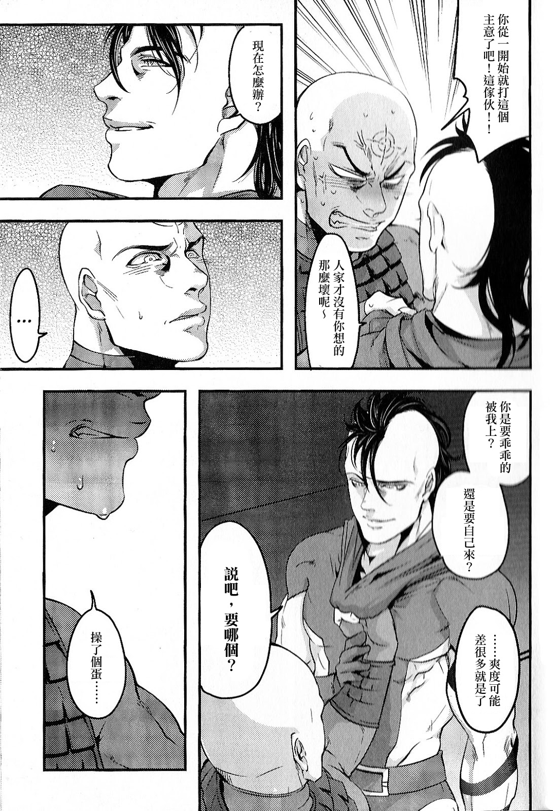 Temee Nanka Shinjimae page 10 full