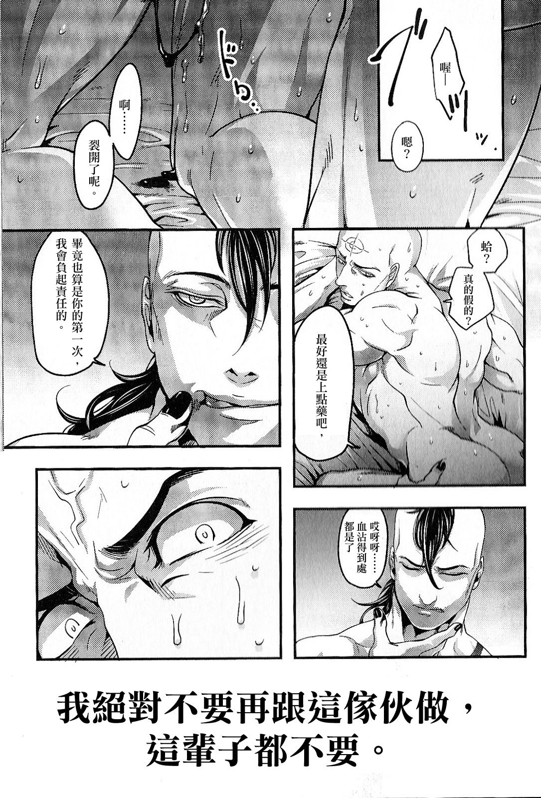 Temee Nanka Shinjimae page 2 full