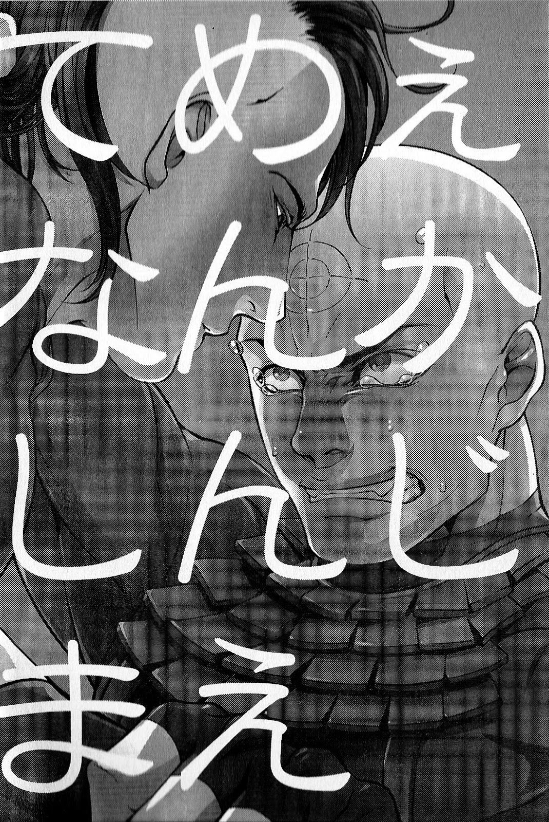 Temee Nanka Shinjimae page 3 full