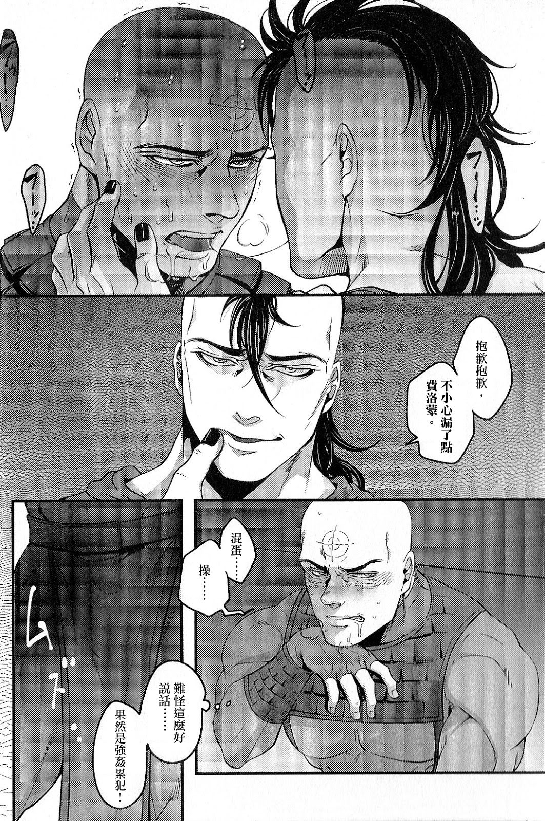 Temee Nanka Shinjimae page 7 full