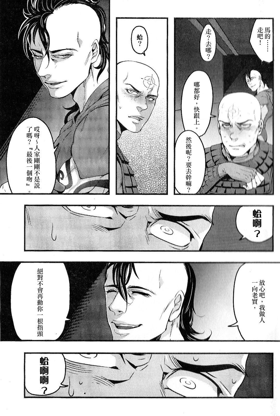 Temee Nanka Shinjimae page 8 full