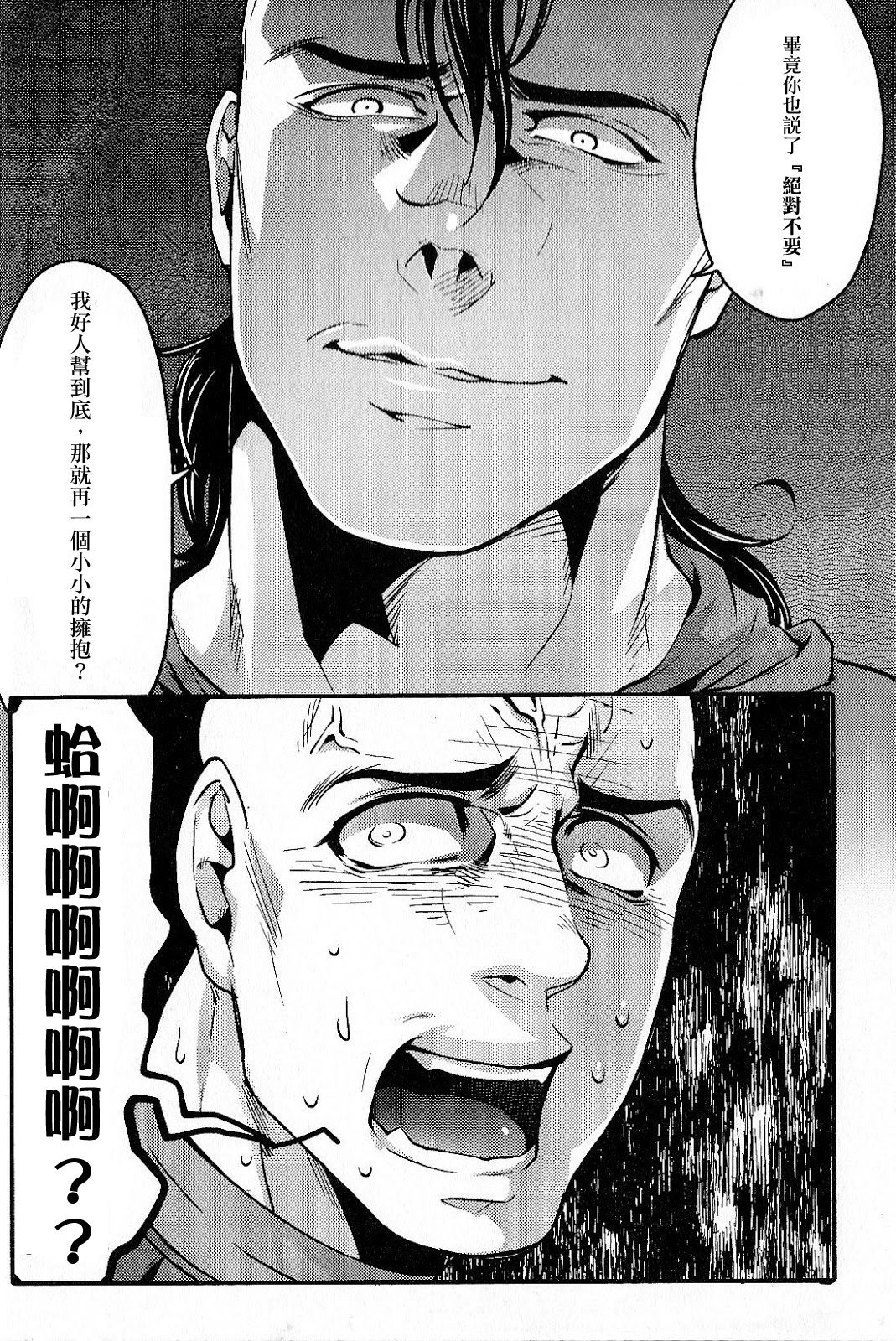 Temee Nanka Shinjimae page 9 full