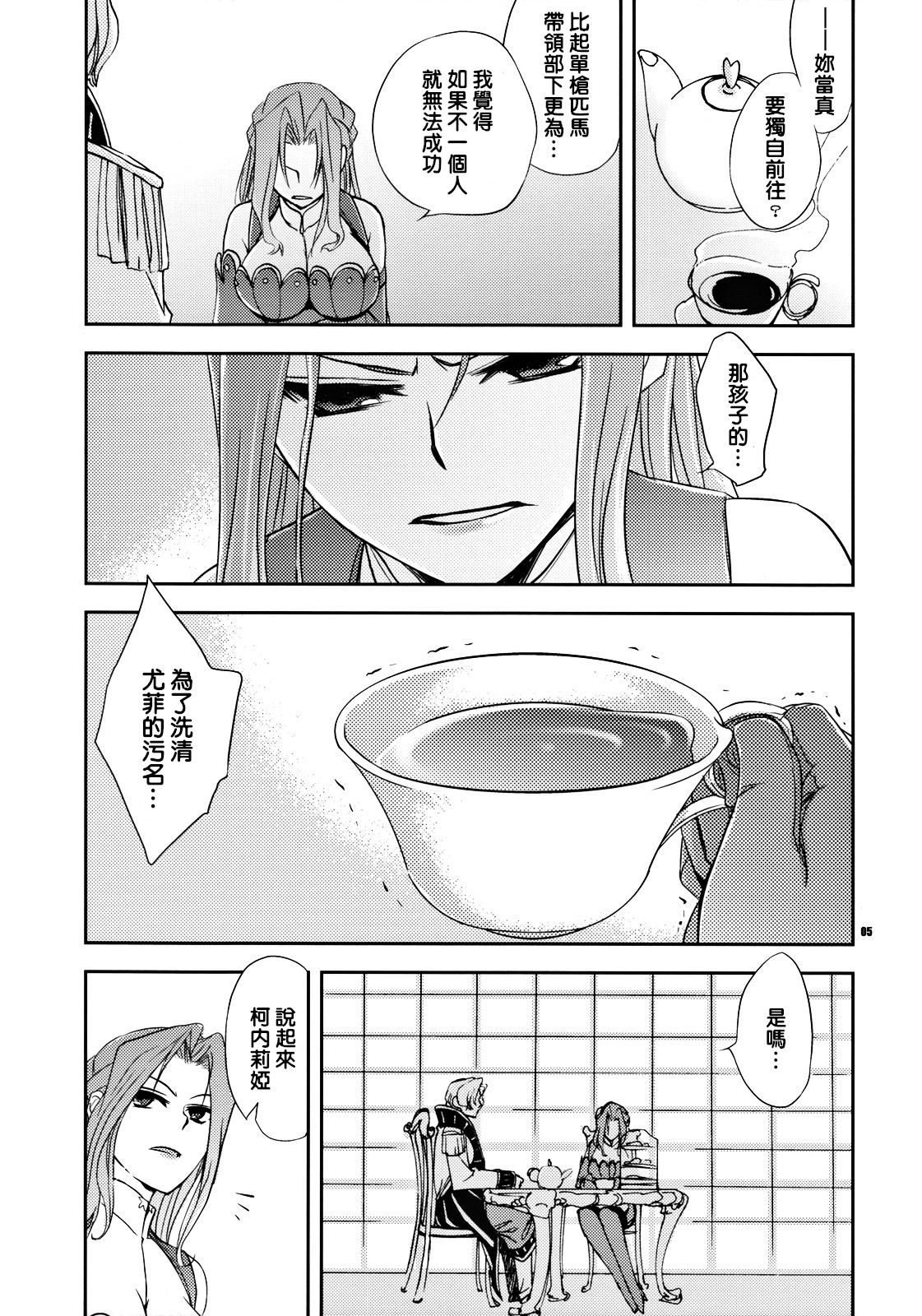 Koujo no Itami page 4 full