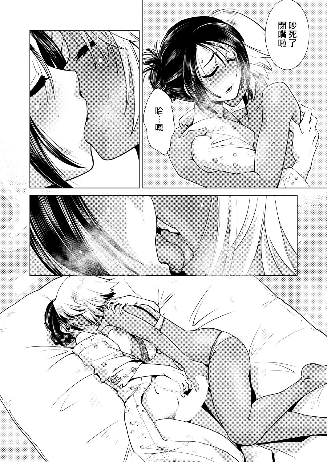 Honjitsu Kyugyo ~Ryokan Tamazusa Hanjouki~ page 9 full