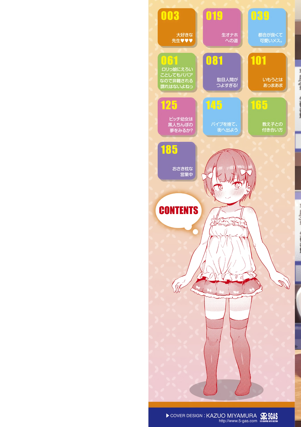 Daisuki na Sensei page 3 full