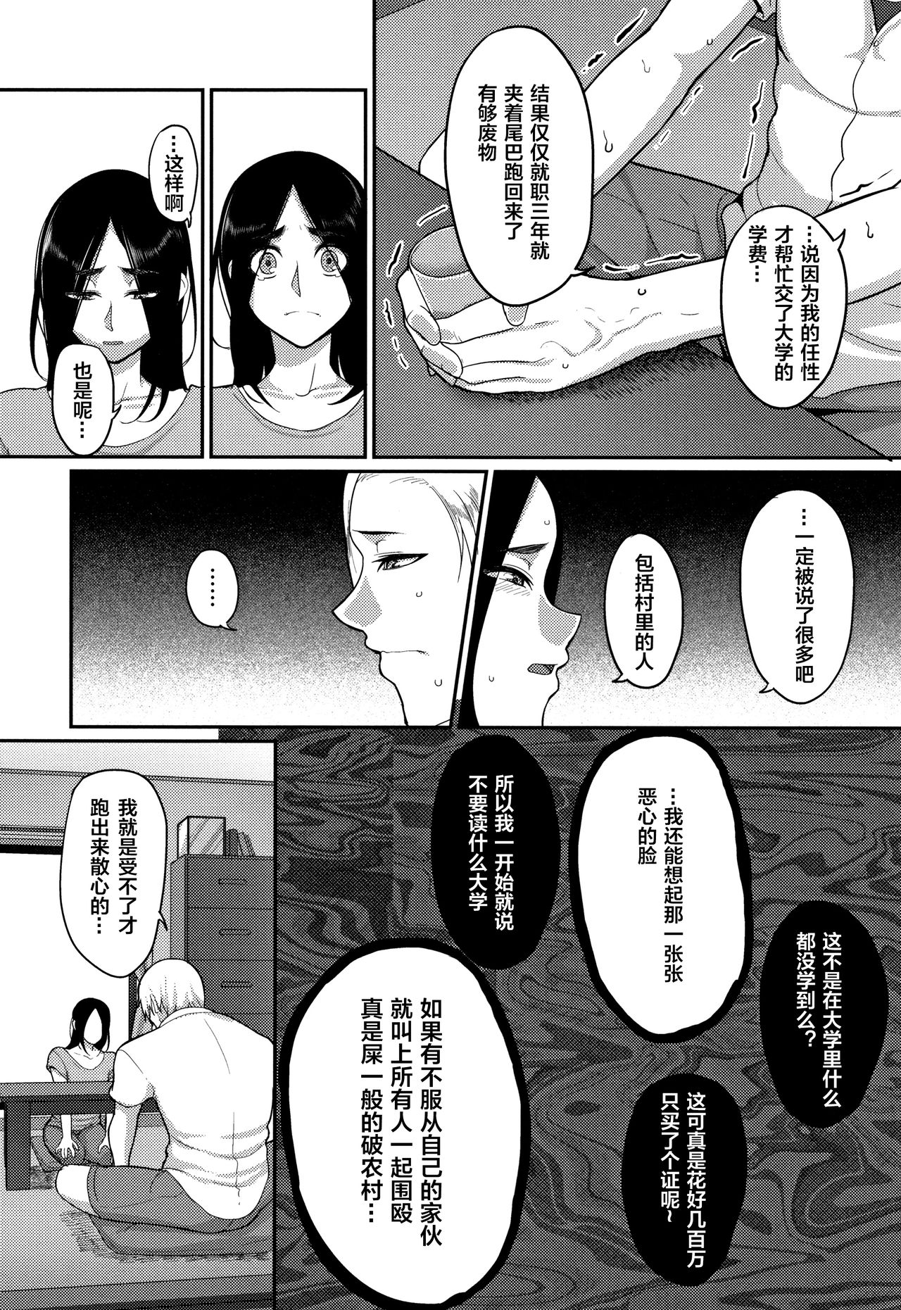Osananajimi wa Hitozuma de page 5 full