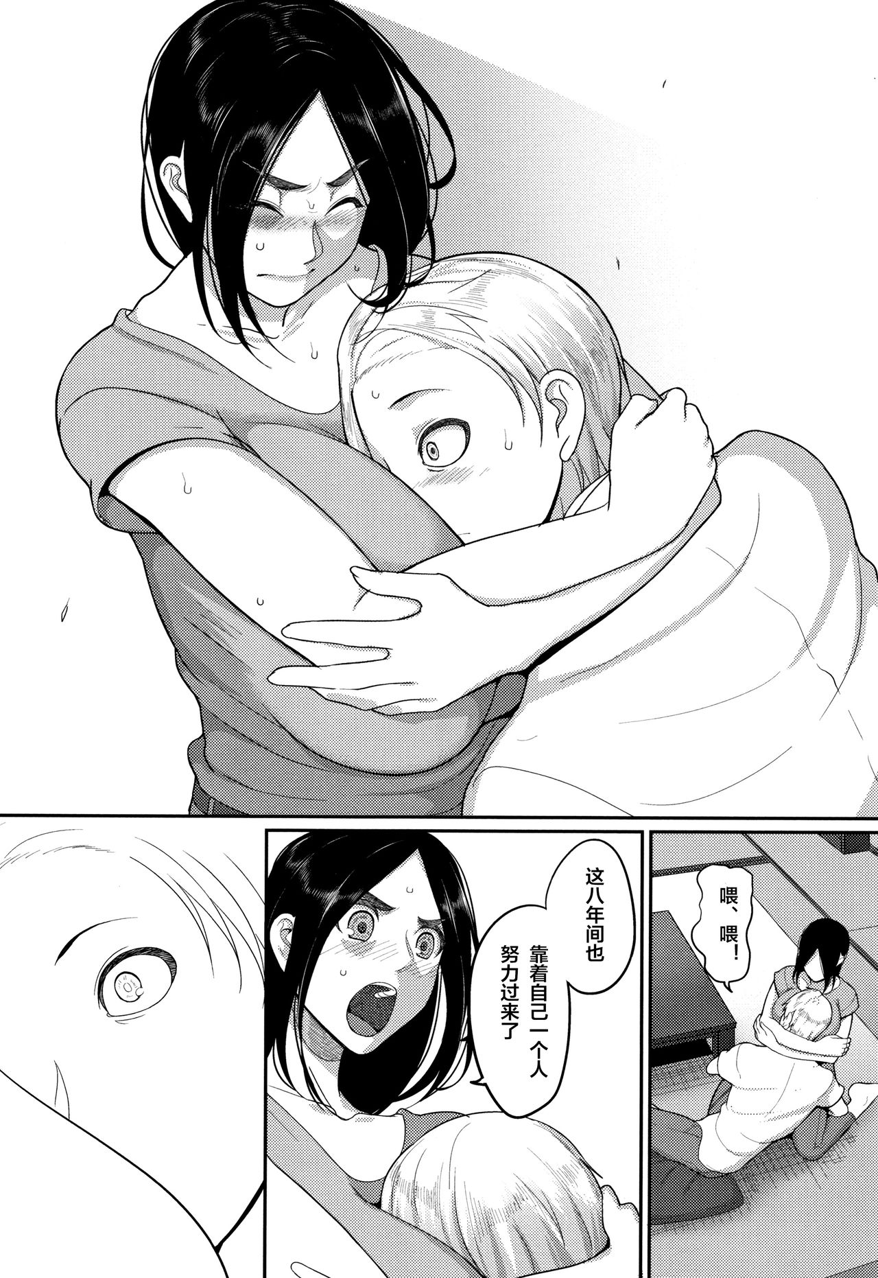 Osananajimi wa Hitozuma de page 7 full