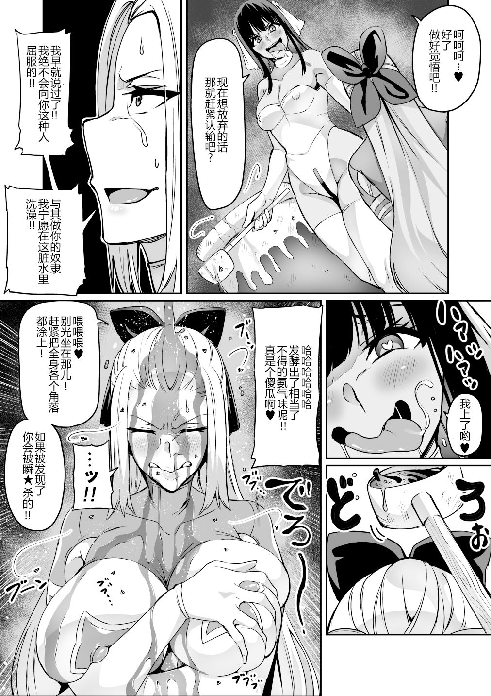 Touma Senki Cecilia Ch. 15-16 page 7 full