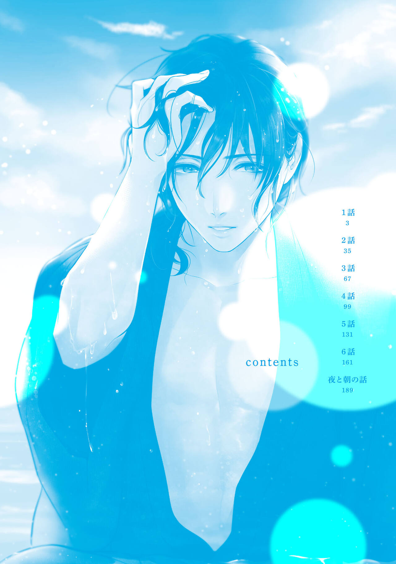 Koiseyo Sennen Neet | 恋爱吧千年尼特 Ch. 1 page 3 full