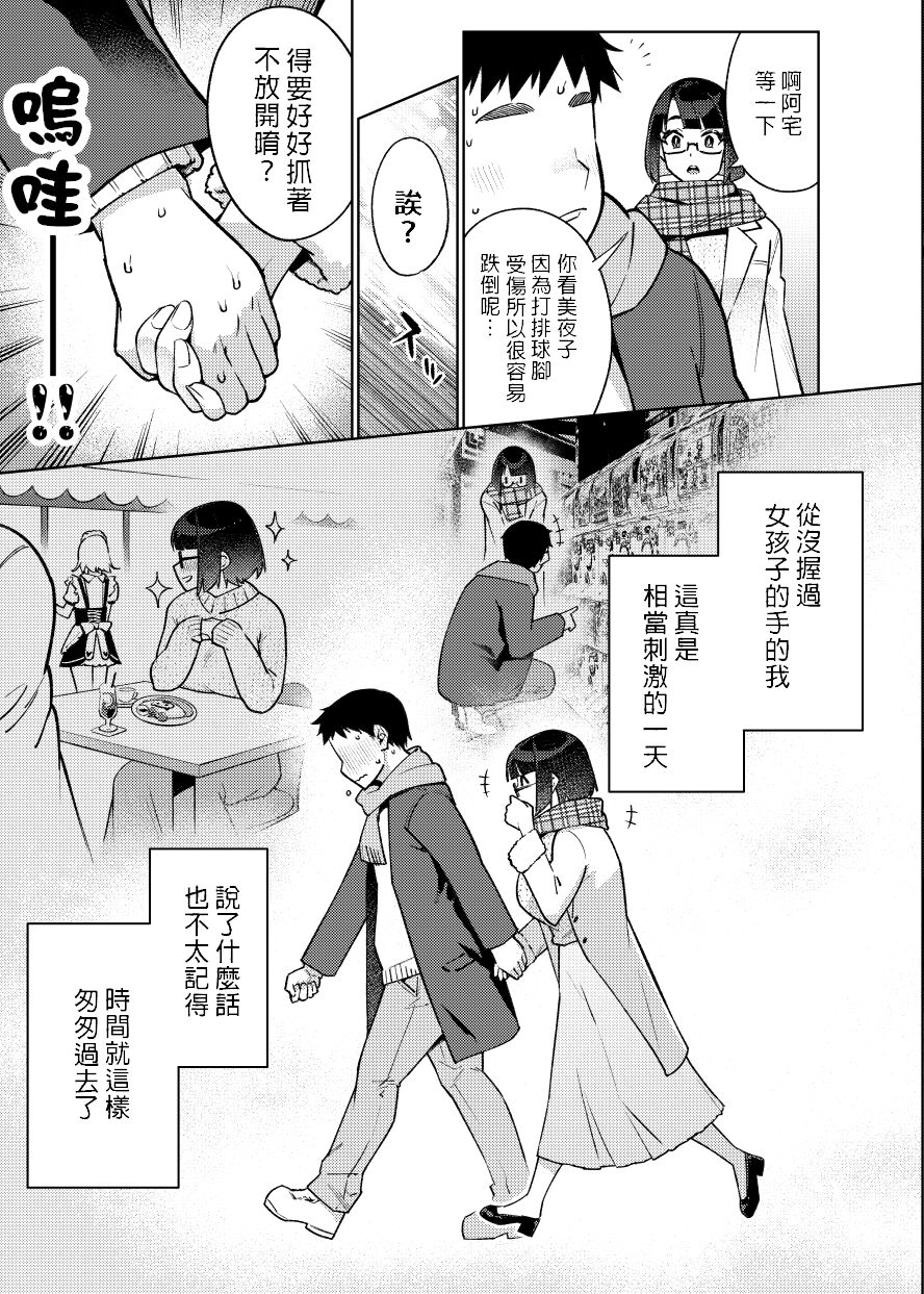 18-sai JK Liver to Icha Love Sex Shichau Dake no Hon. page 5 full