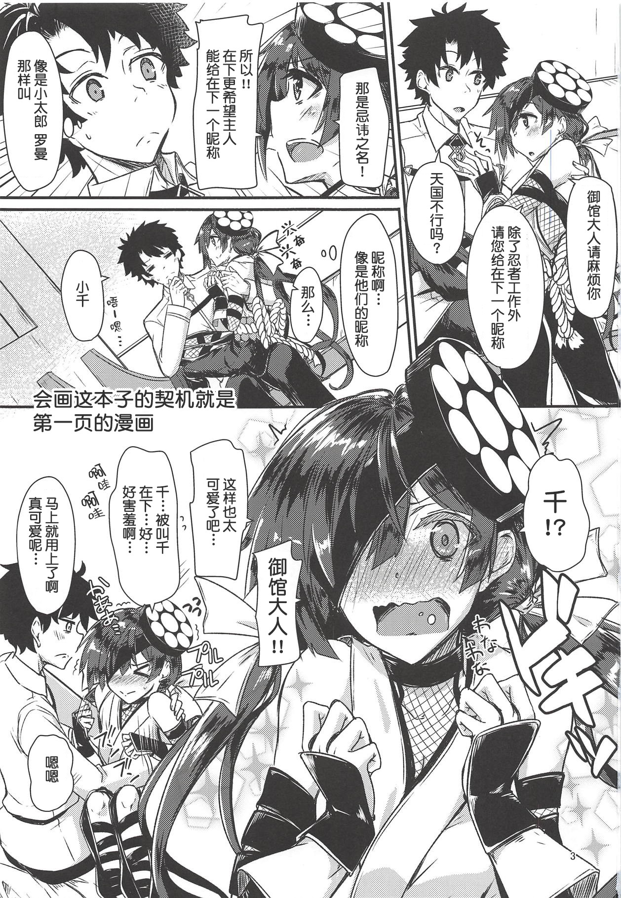 Paraiso-chan o "Chii-chan" tte Yonde Medetai Hibi page 3 full