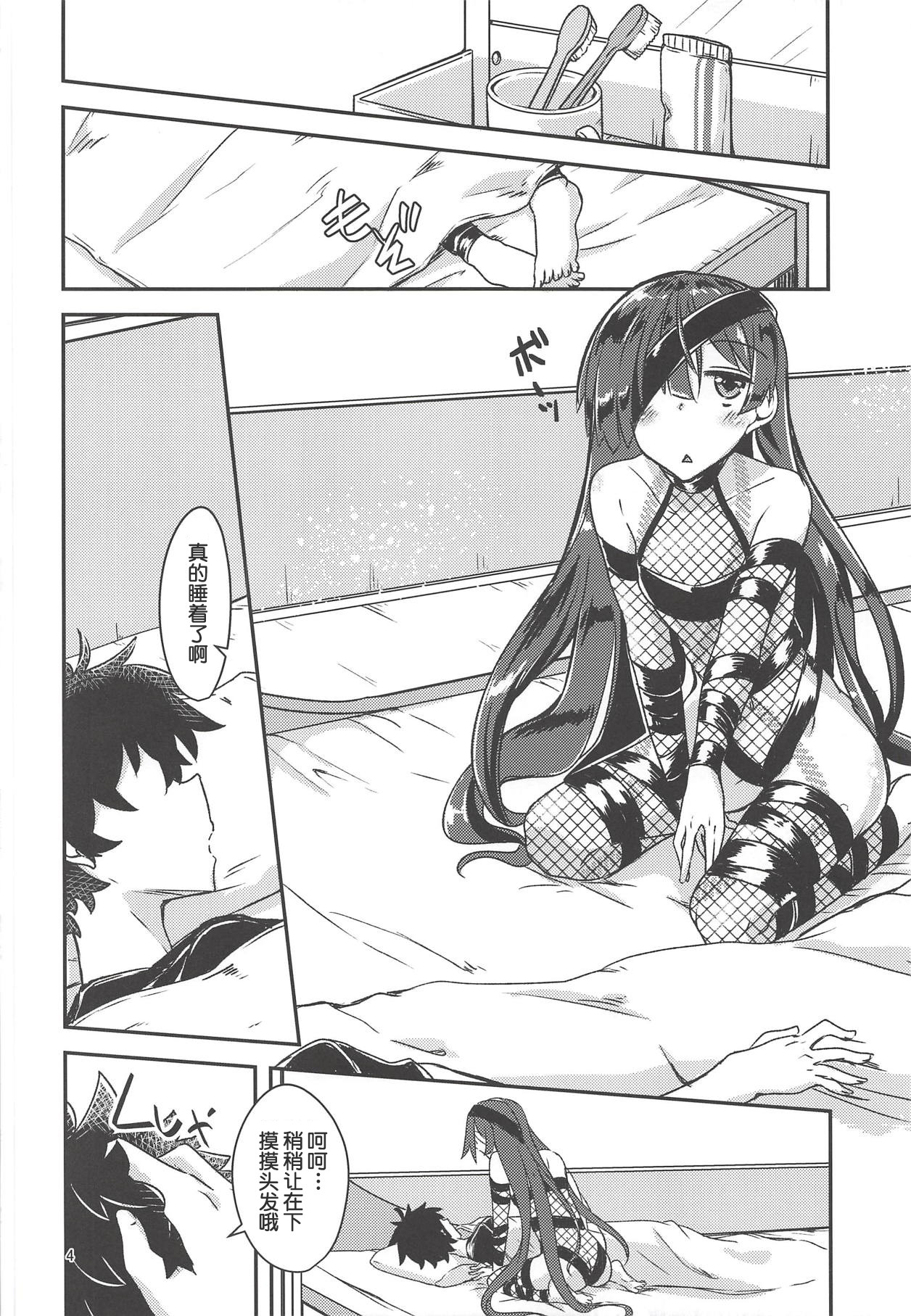 Paraiso-chan o "Chii-chan" tte Yonde Medetai Hibi page 4 full