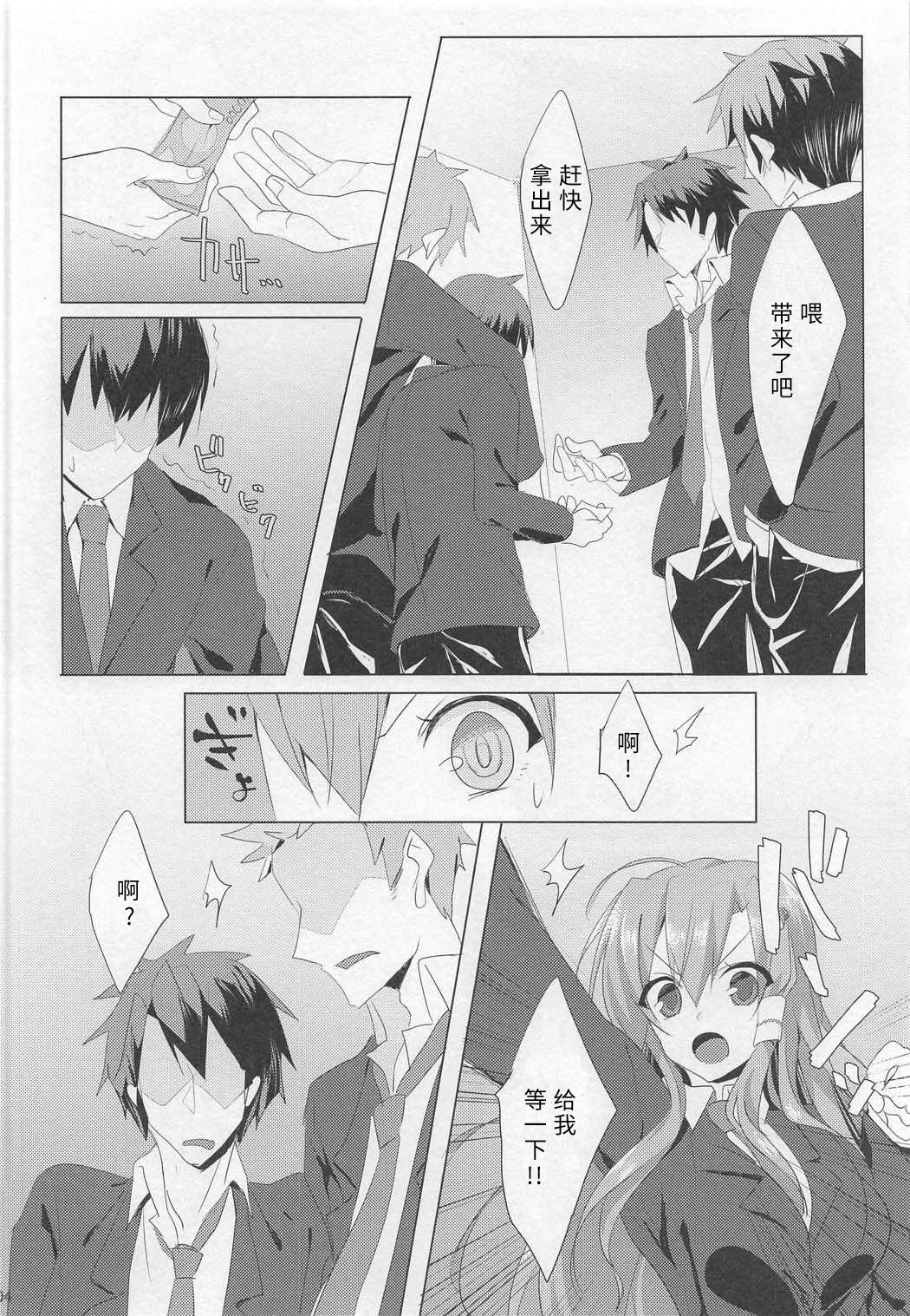 Sanae-san in Taiiku Souko page 3 full