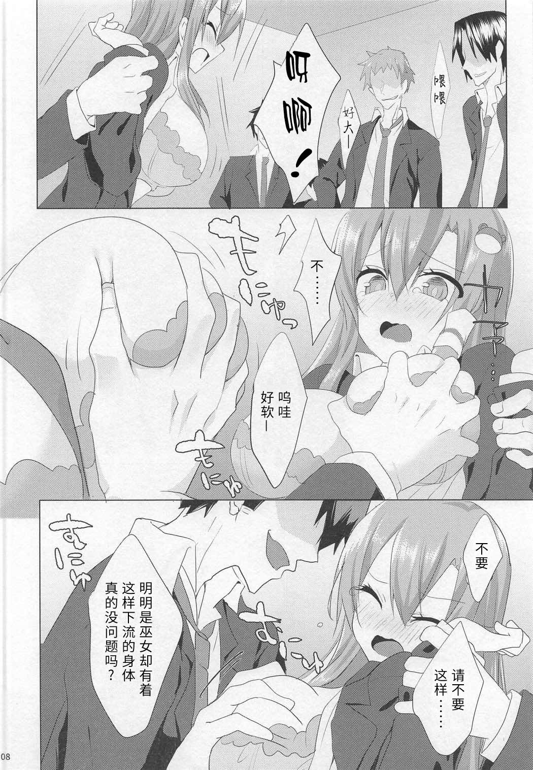 Sanae-san in Taiiku Souko page 7 full