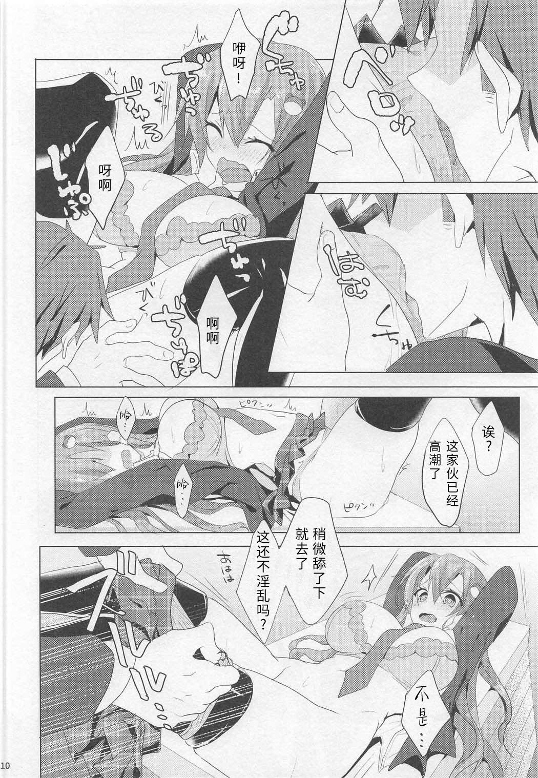 Sanae-san in Taiiku Souko page 9 full