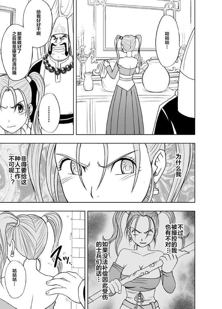 Sora to Umi to Daichi to Midasareshi Onna Madoushi R page 4 full