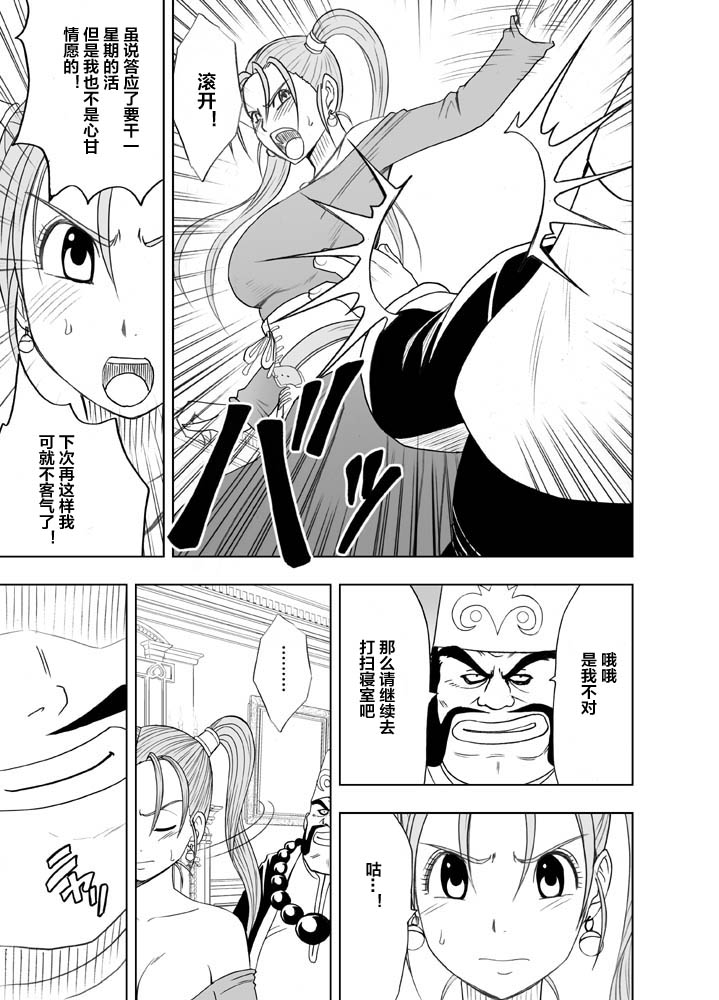 Sora to Umi to Daichi to Midasareshi Onna Madoushi R page 6 full