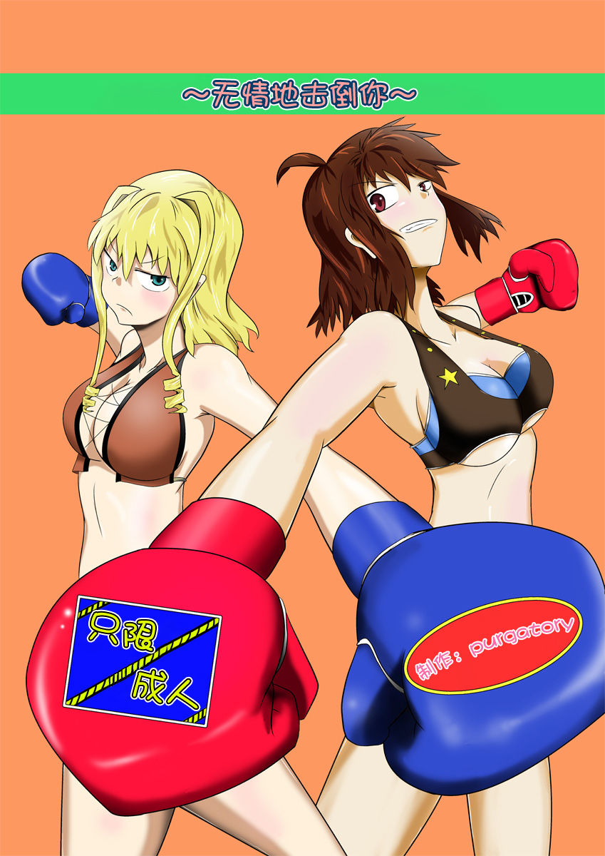 merciless defeat to you page 1 full