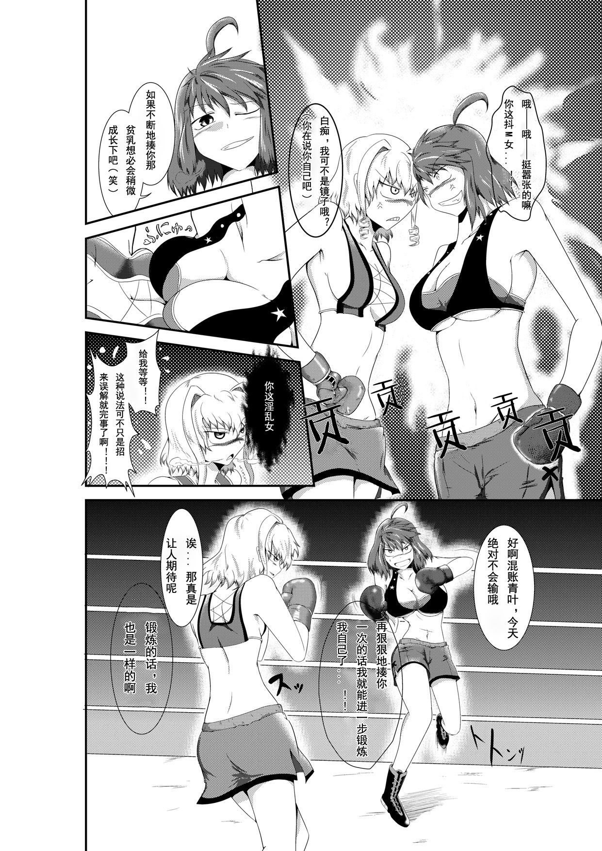 merciless defeat to you page 3 full