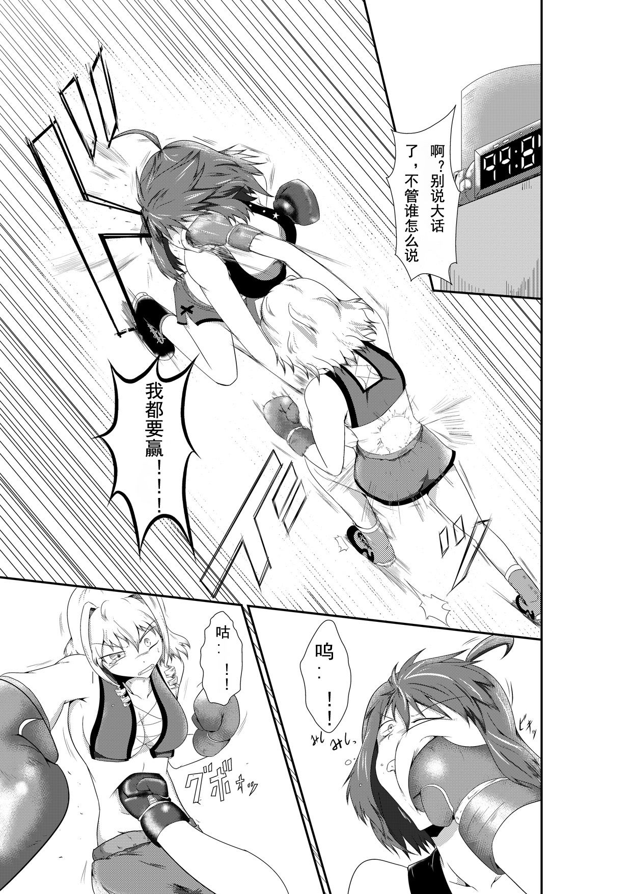 merciless defeat to you page 4 full